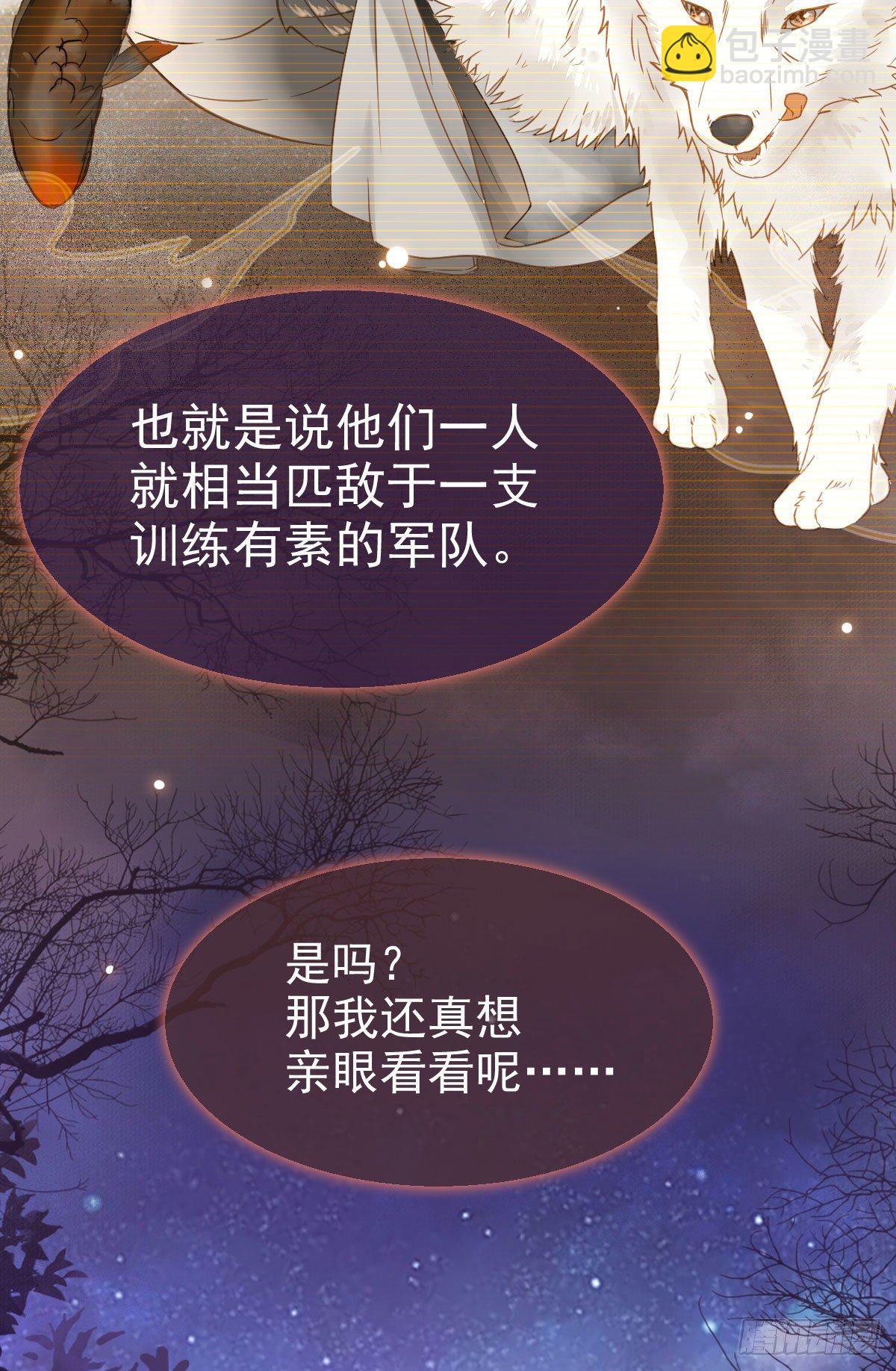🍸鬼医凤九 凤九回家 第33页