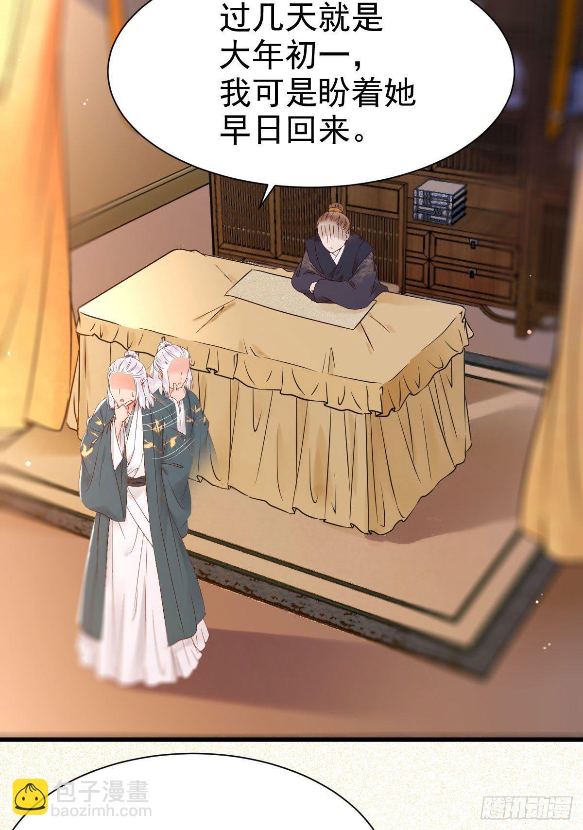 🍸鬼医凤九 凤九回家 第36页