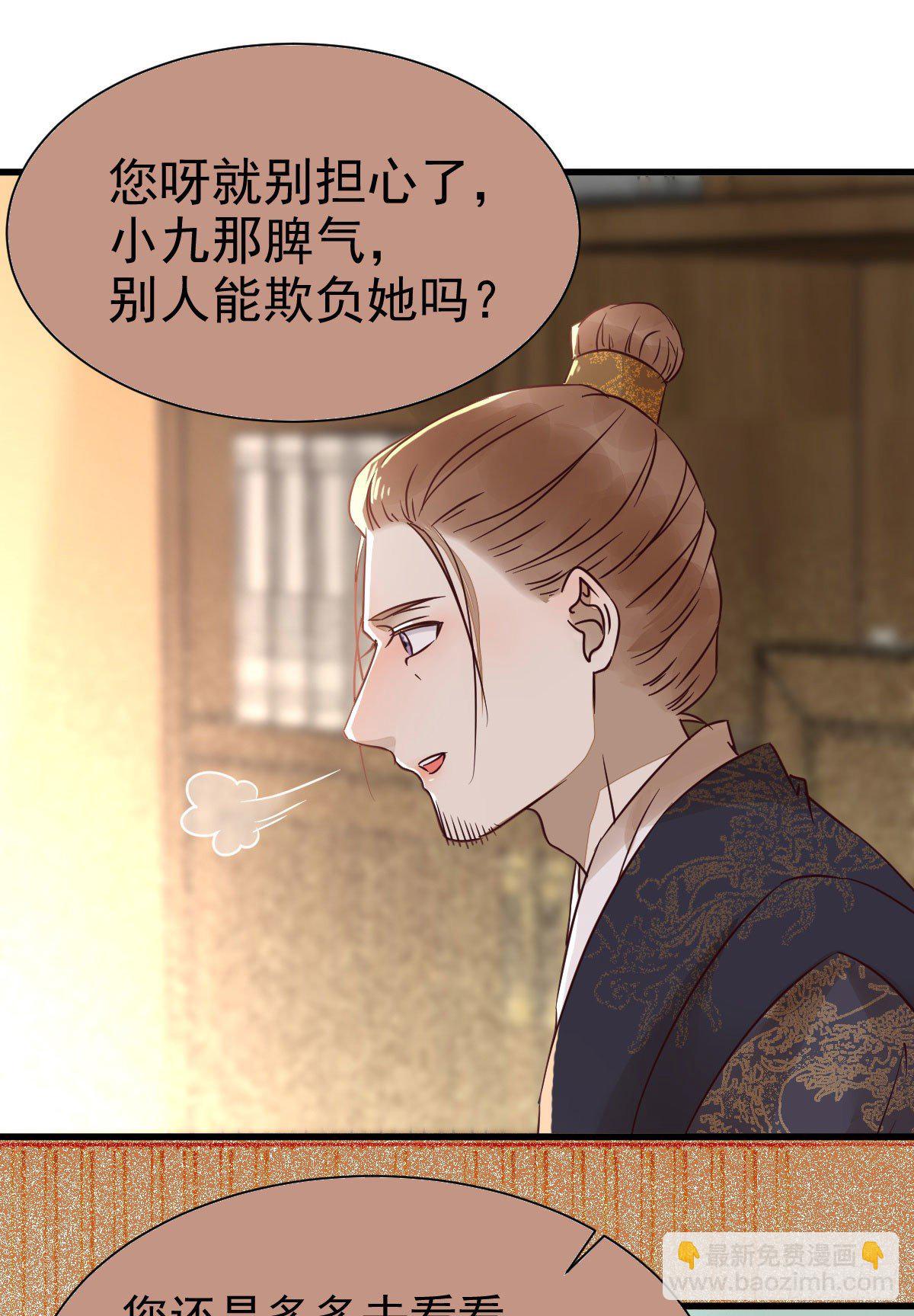 🍸鬼医凤九 凤九回家 第39页