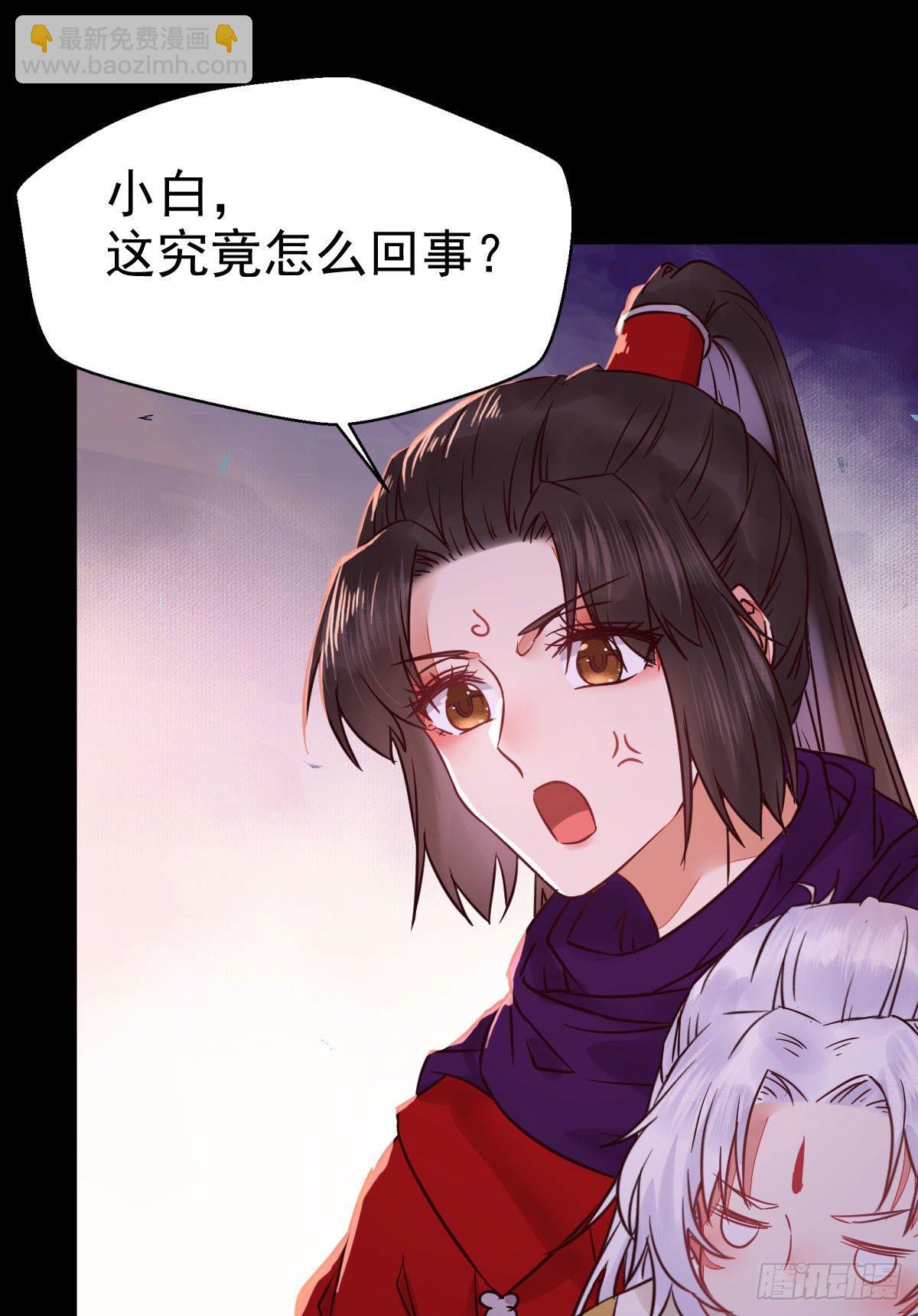 🍸鬼医凤九 凤九回家 第4页