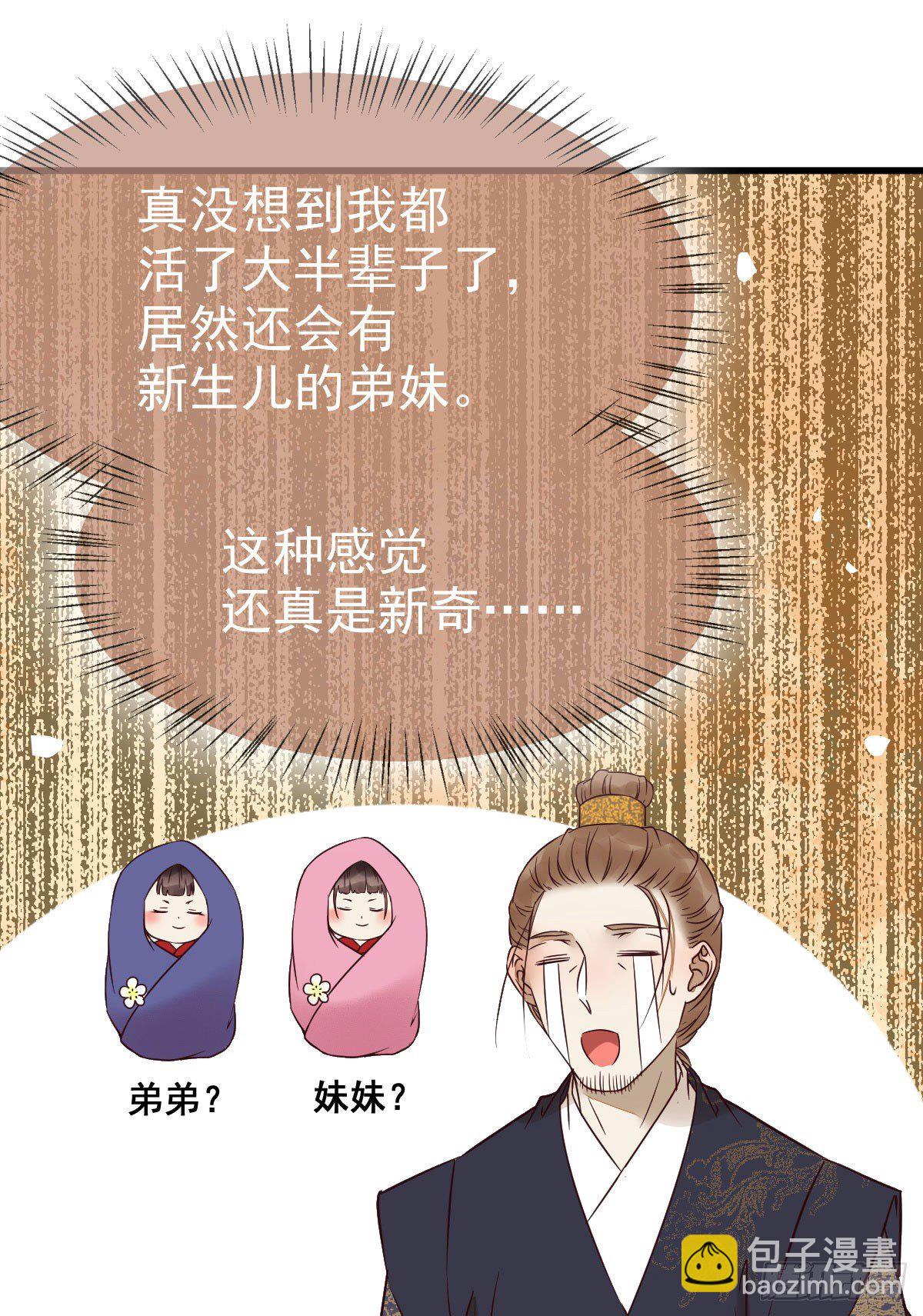 🍸鬼医凤九 凤九回家 第43页