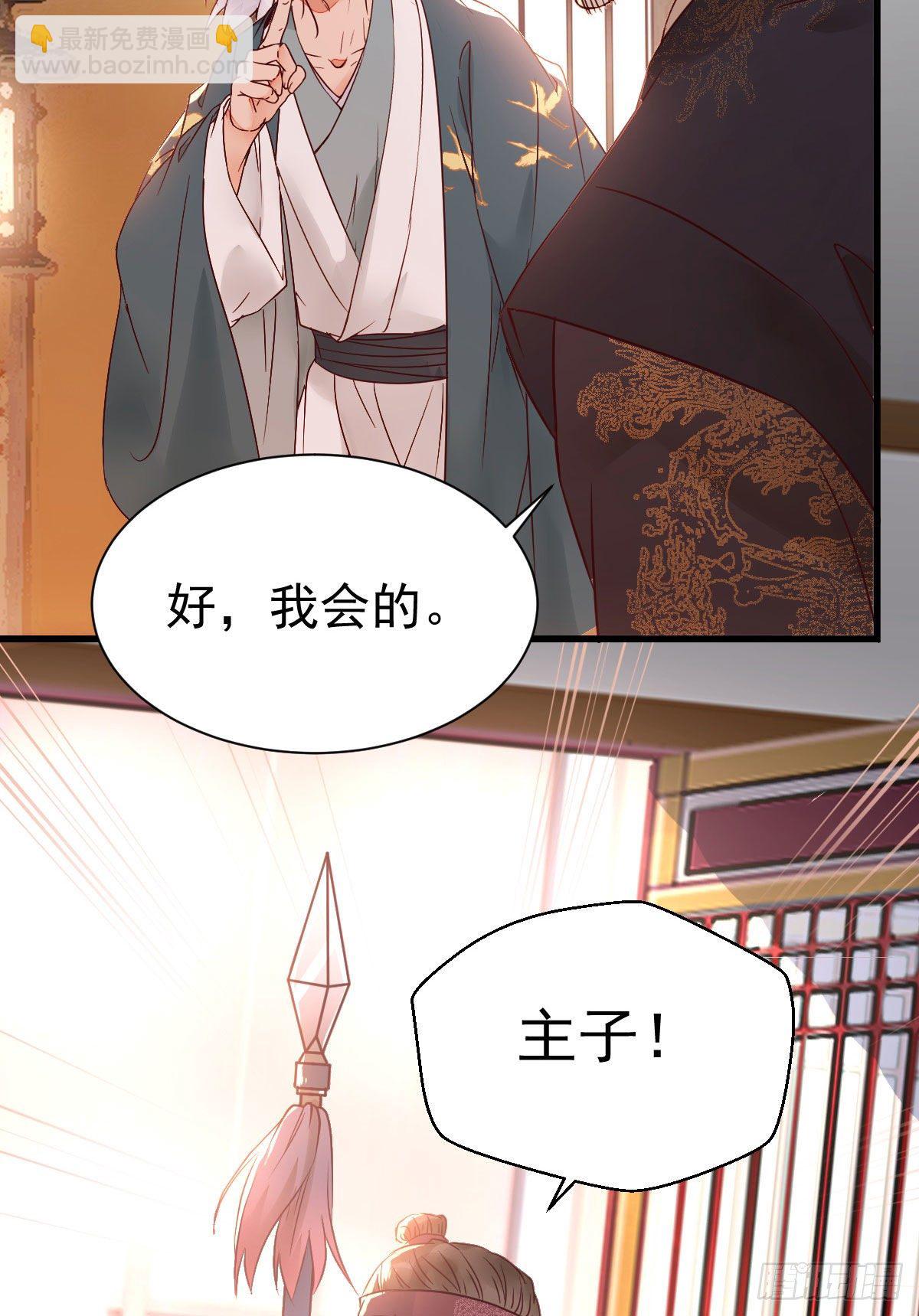 🍸鬼医凤九 凤九回家 第45页