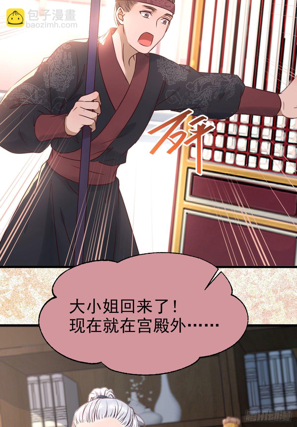 🍸鬼医凤九 凤九回家 第46页