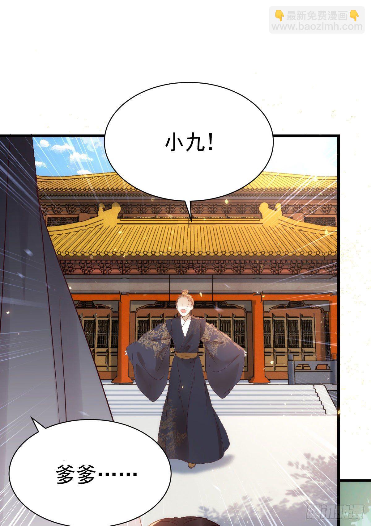 🍸鬼医凤九 凤九回家 第48页