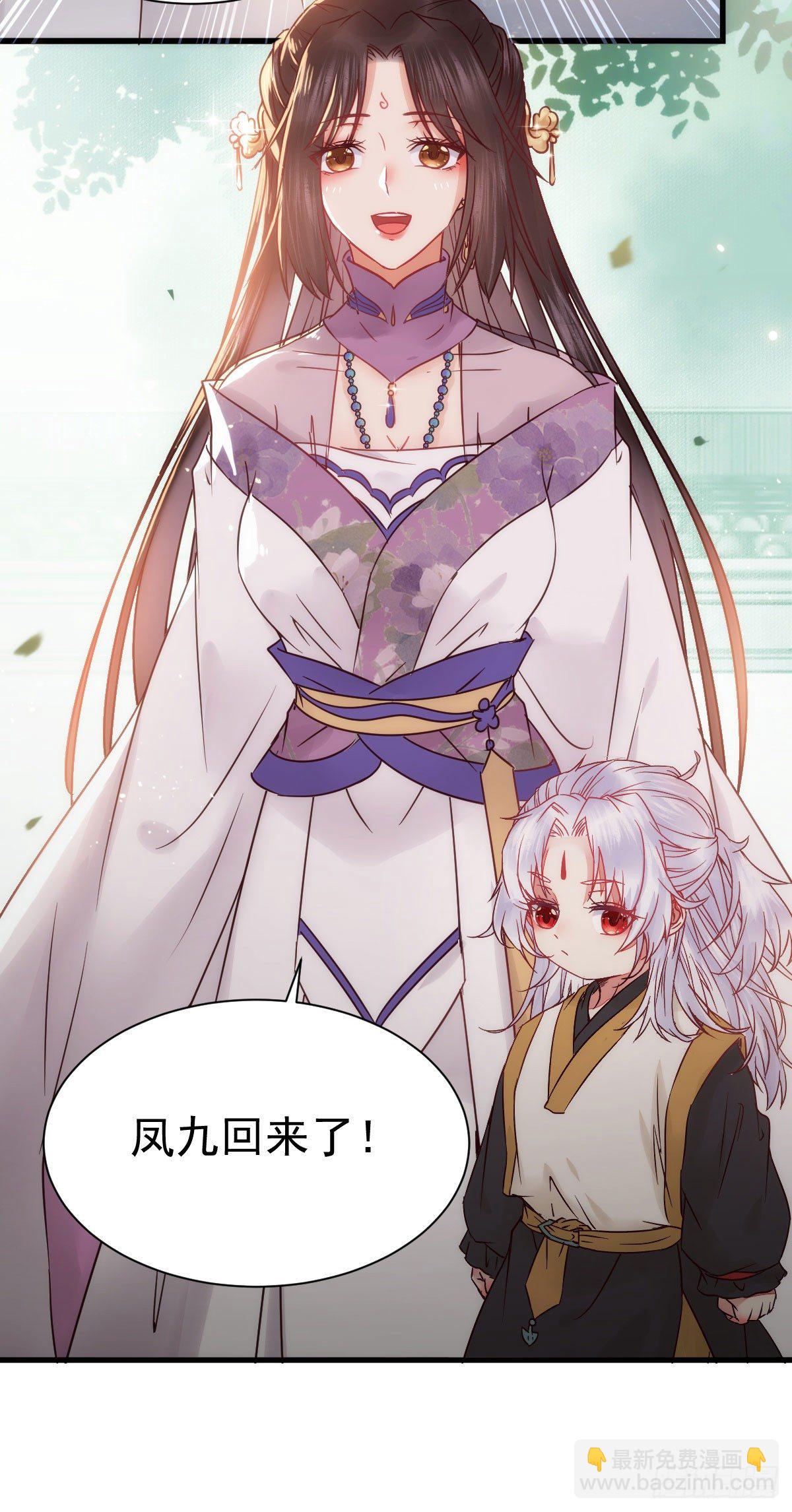 🍸鬼医凤九 凤九回家 第49页