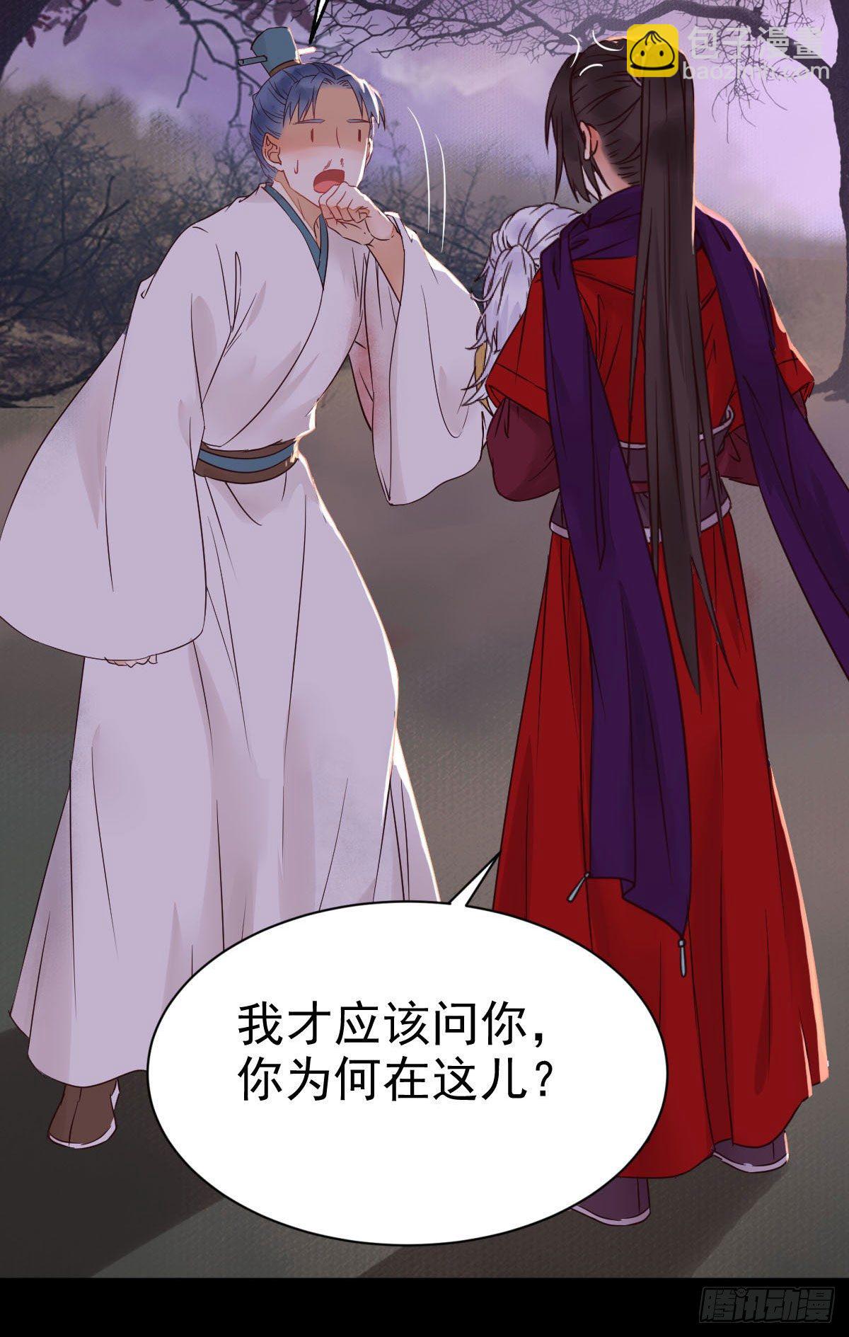 🍸鬼医凤九 凤九回家 第6页