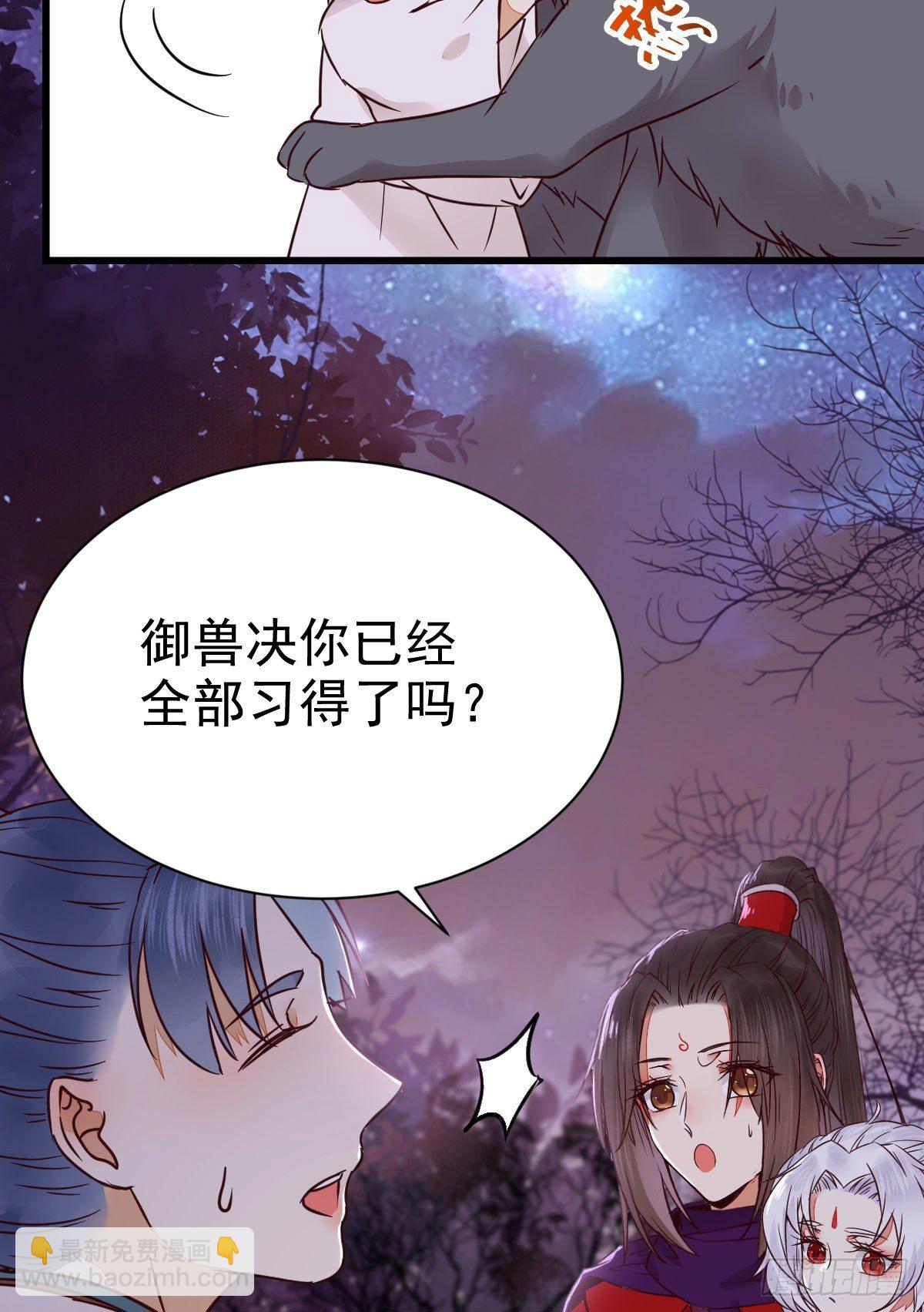 🍸鬼医凤九 凤九回家 第9页