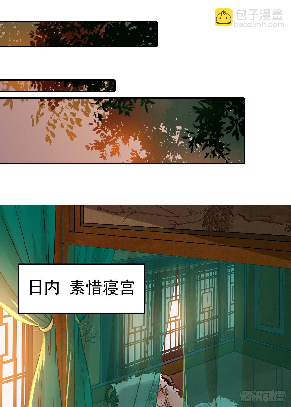 🍸鬼医凤九 躲也没用 娶定你了！ 第12页