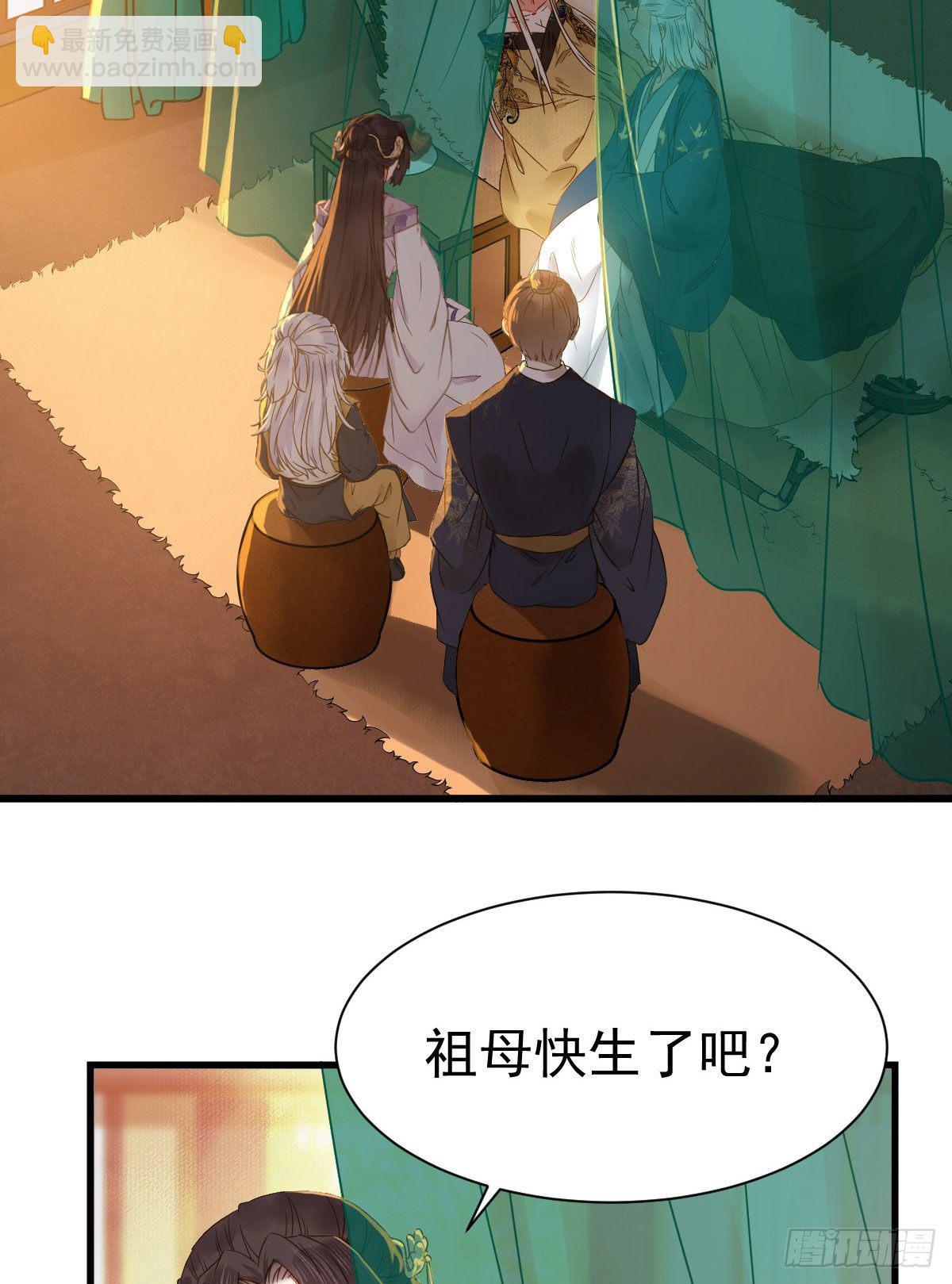 🍸鬼医凤九 躲也没用 娶定你了！ 第13页