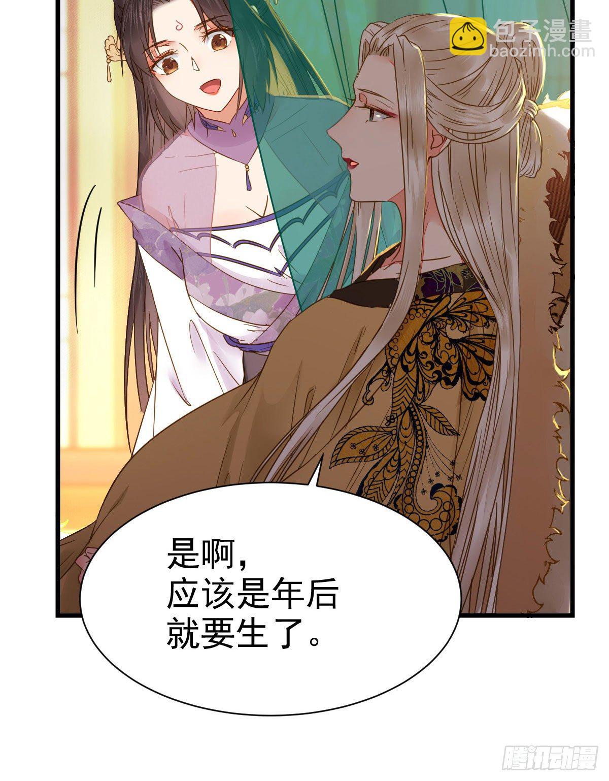 🍸鬼医凤九 躲也没用 娶定你了！ 第14页
