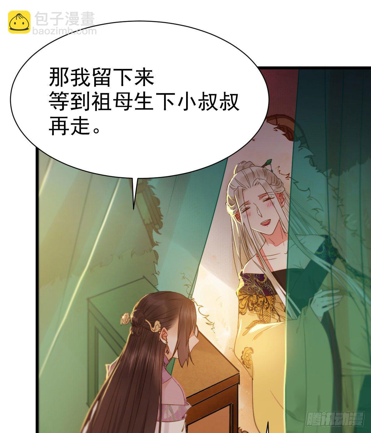 🍸鬼医凤九 躲也没用 娶定你了！ 第15页