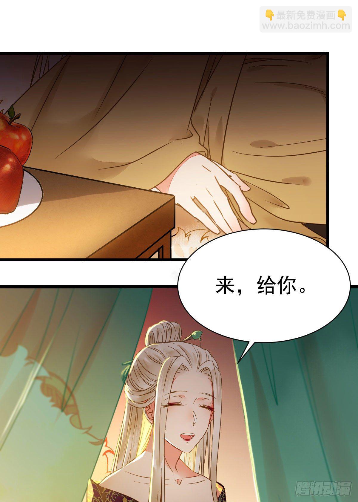 🍸鬼医凤九 躲也没用 娶定你了！ 第19页