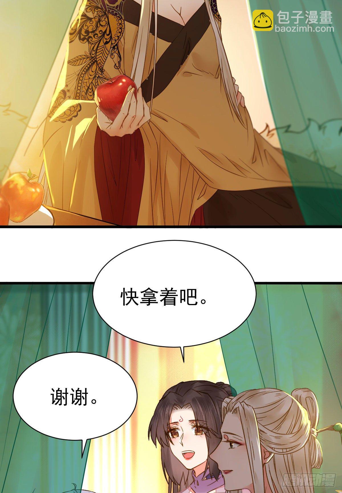 🍸鬼医凤九 躲也没用 娶定你了！ 第20页