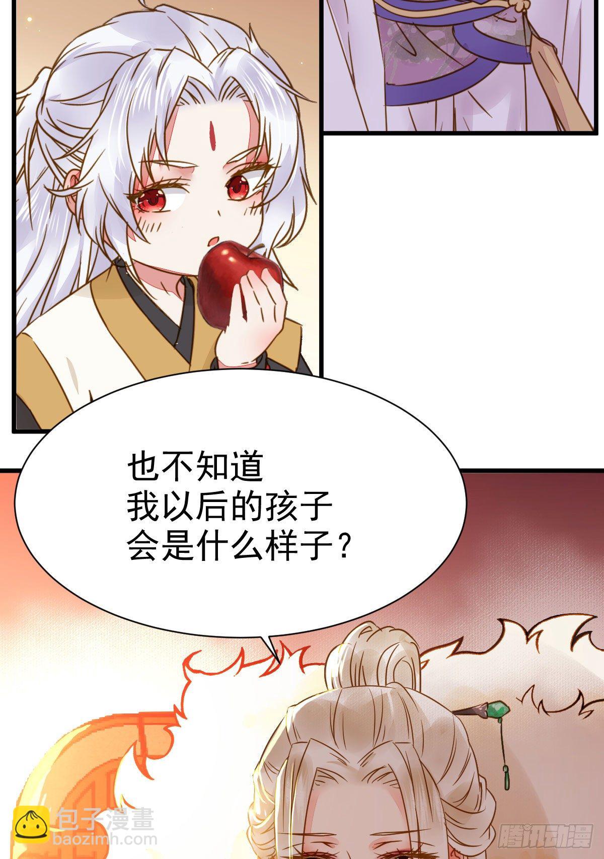 🍸鬼医凤九 躲也没用 娶定你了！ 第23页