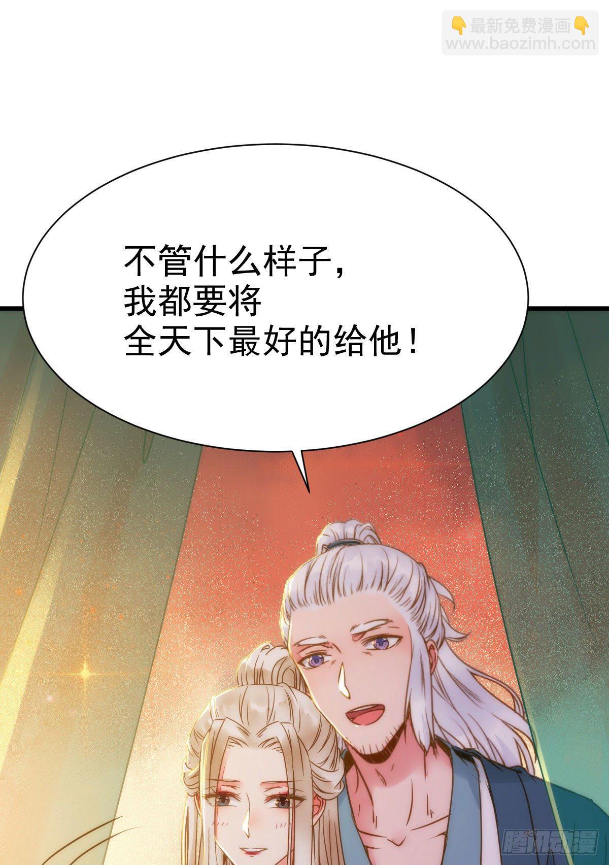 🍸鬼医凤九 躲也没用 娶定你了！ 第25页