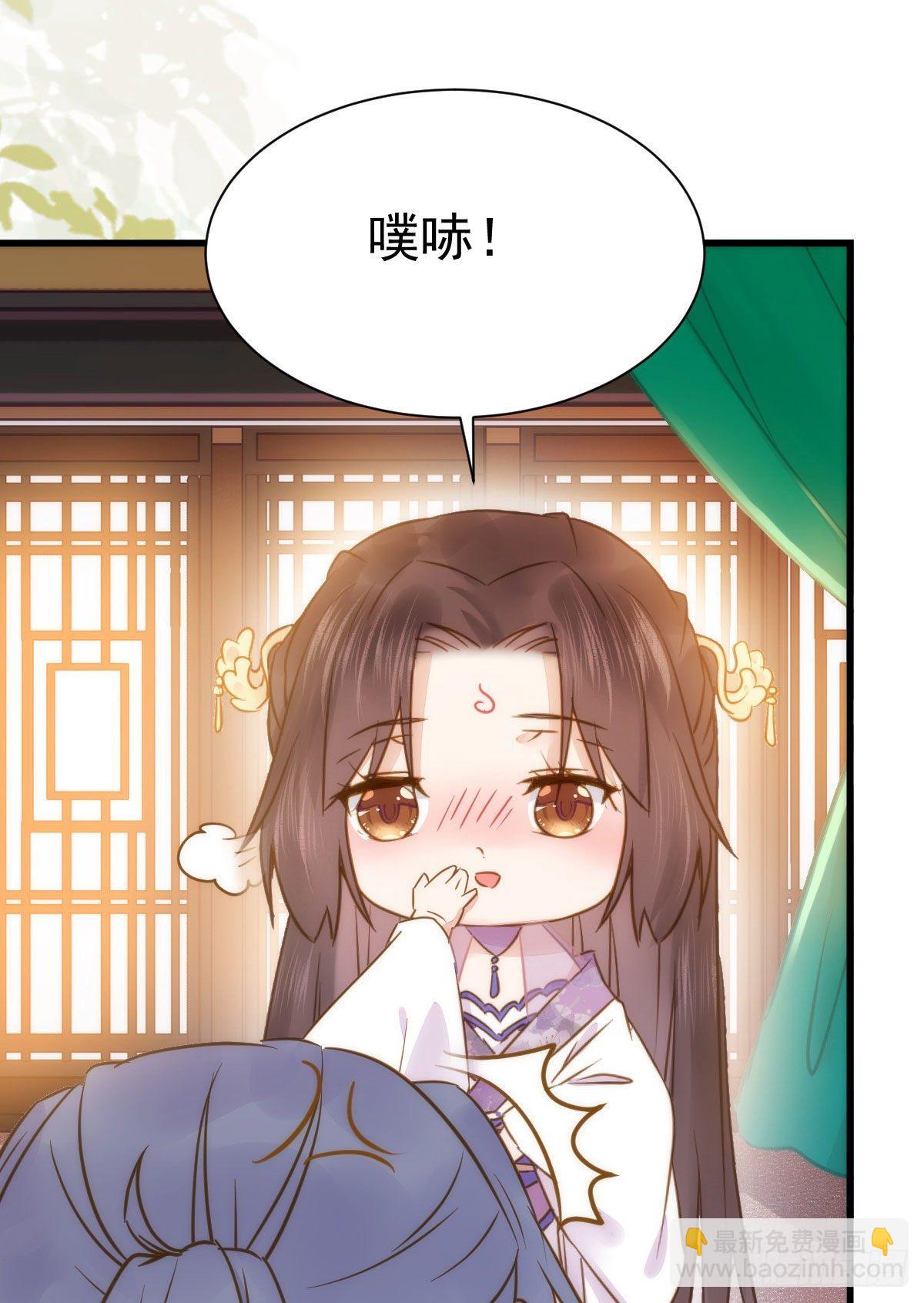 🍸鬼医凤九 躲也没用 娶定你了！ 第29页