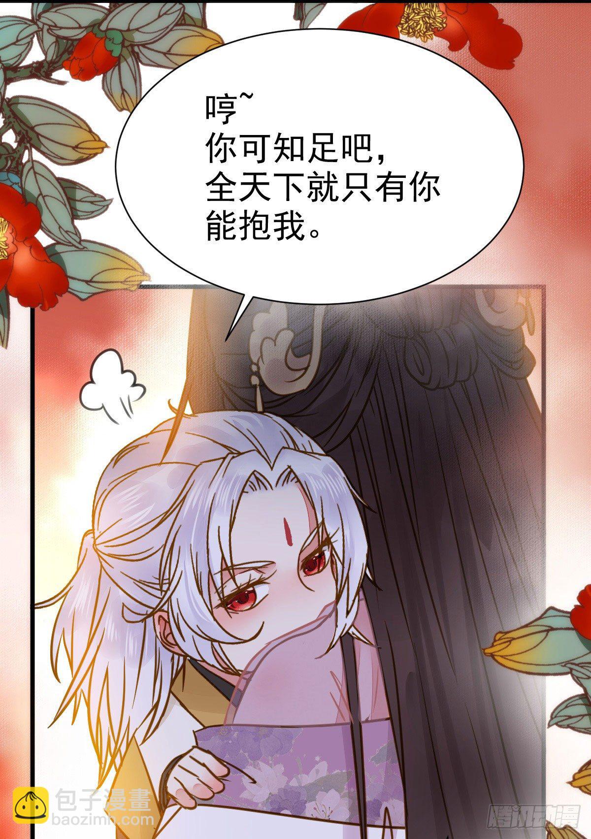 🍸鬼医凤九 躲也没用 娶定你了！ 第33页
