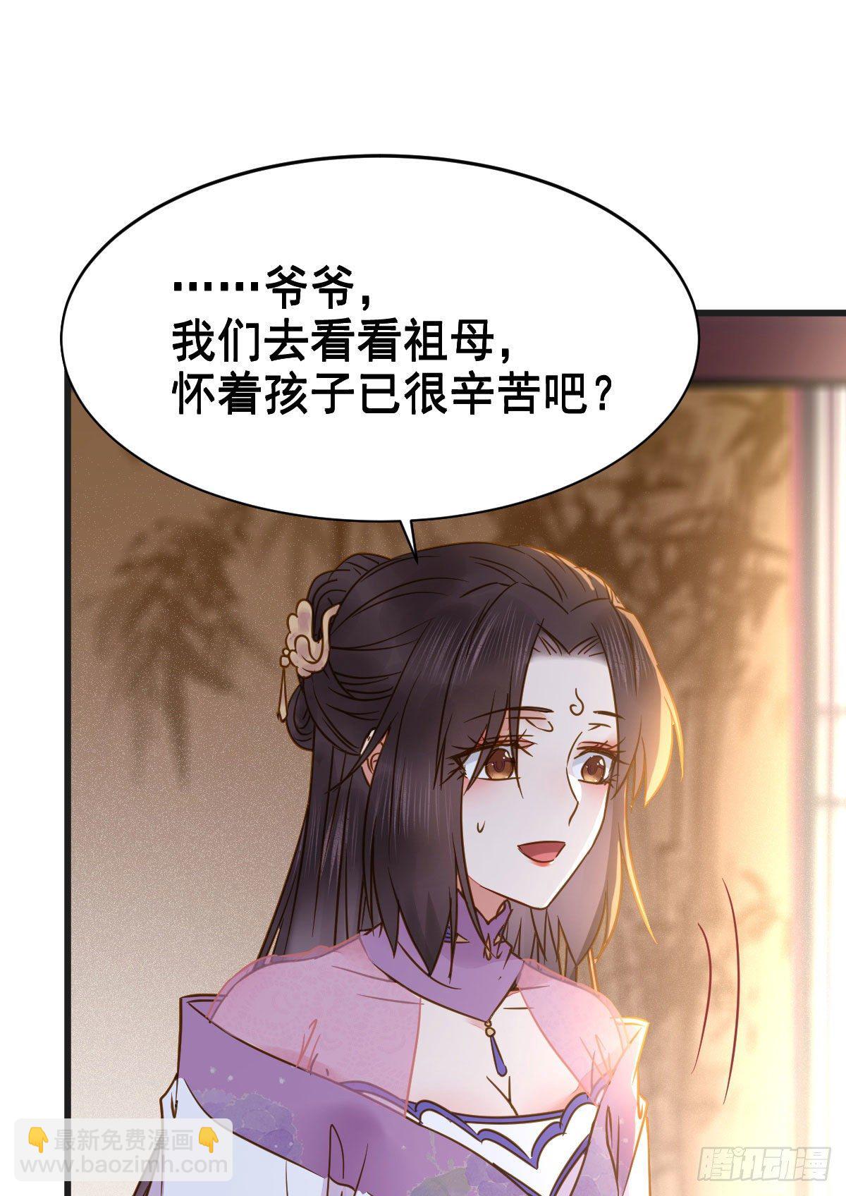 🍸鬼医凤九 躲也没用 娶定你了！ 第4页