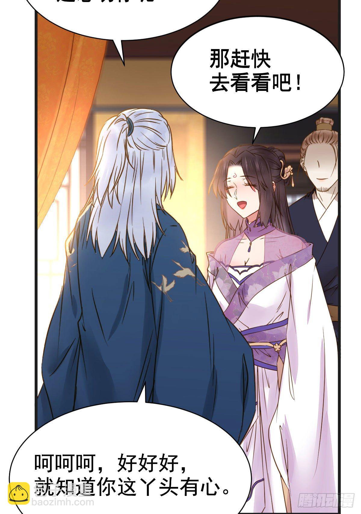 🍸鬼医凤九 躲也没用 娶定你了！ 第7页