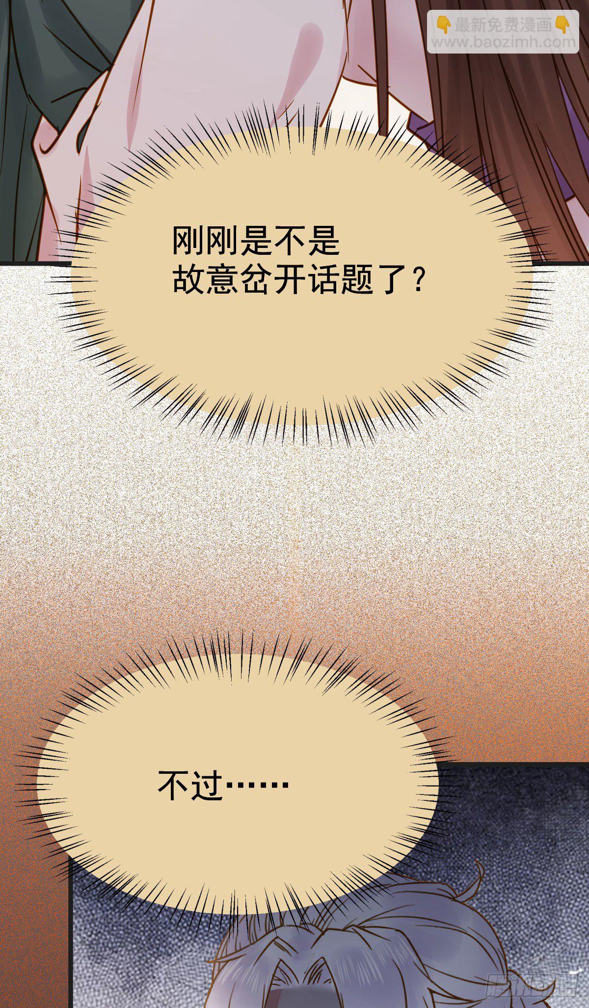 🍸鬼医凤九 躲也没用 娶定你了！ 第9页