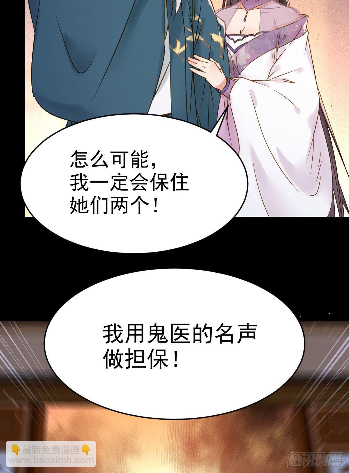 🍸鬼医凤九 喜大普奔 第12页