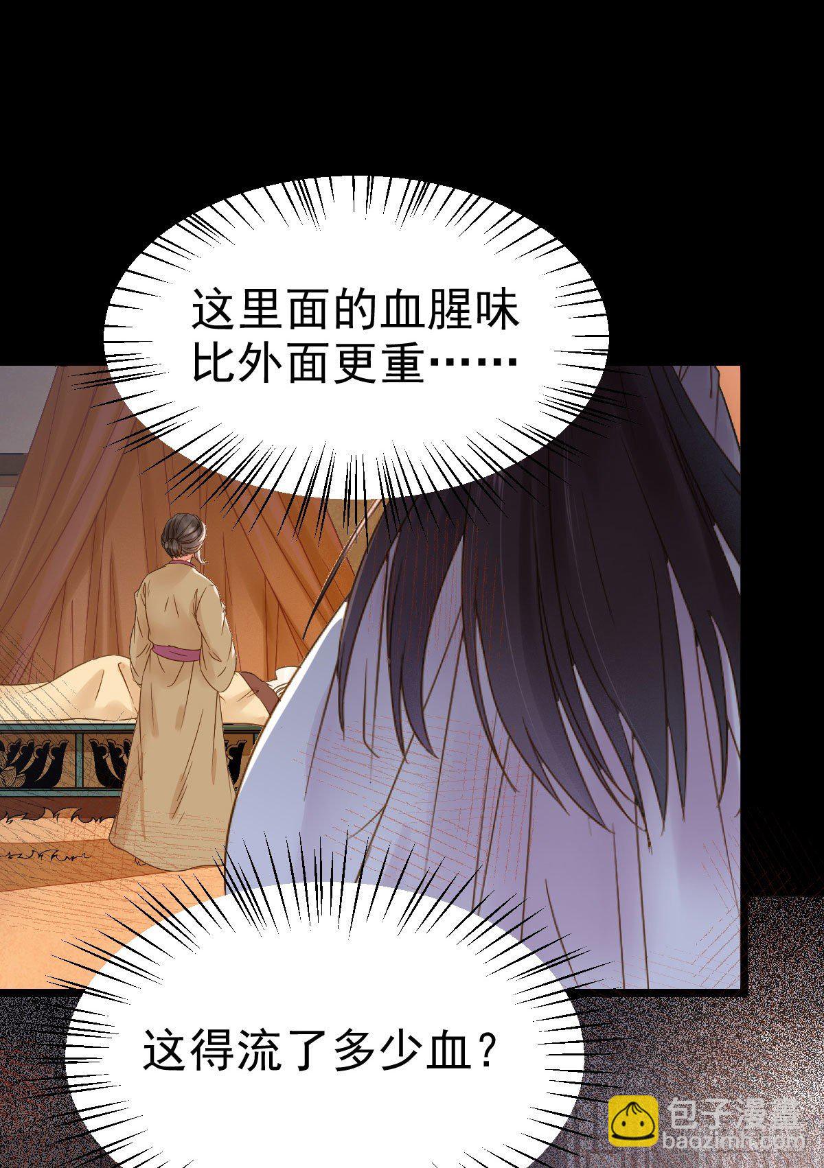 🍸鬼医凤九 喜大普奔 第14页