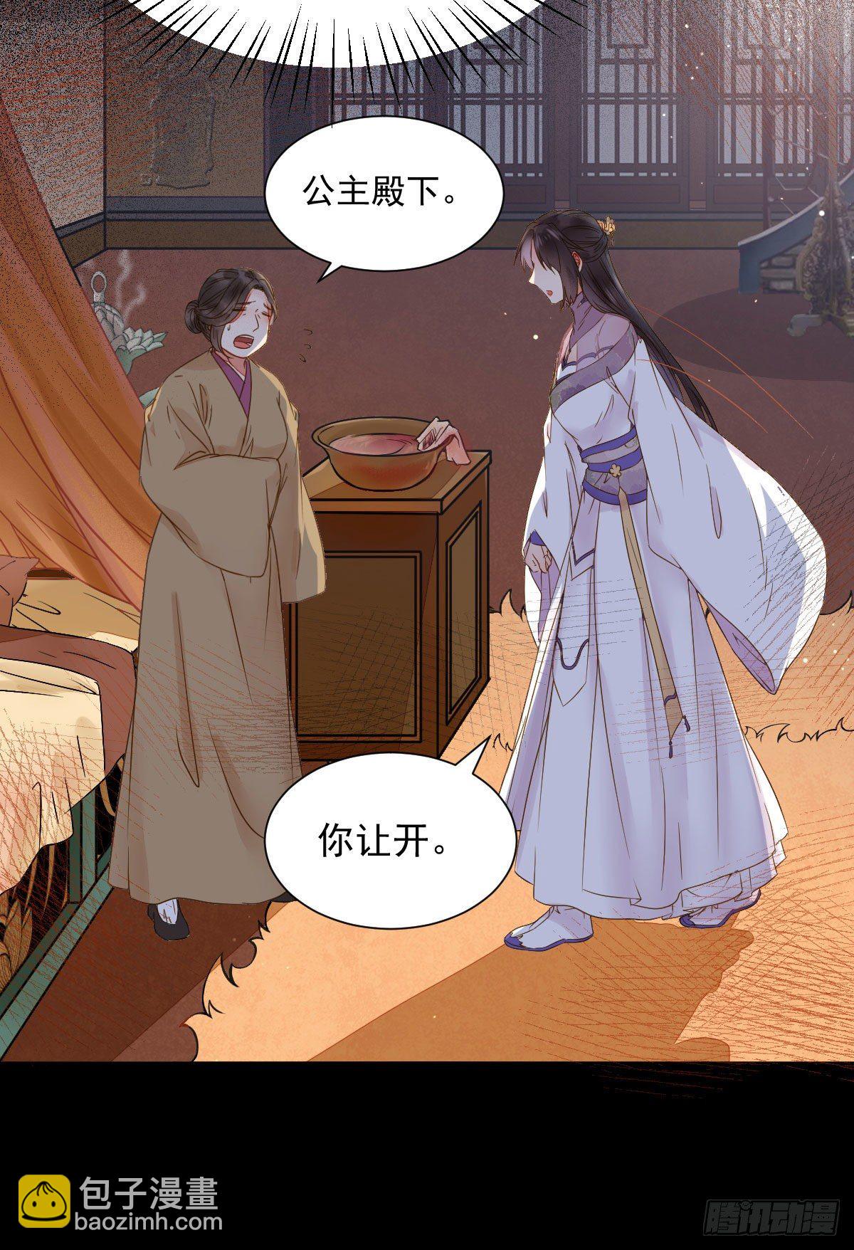 🍸鬼医凤九 喜大普奔 第15页