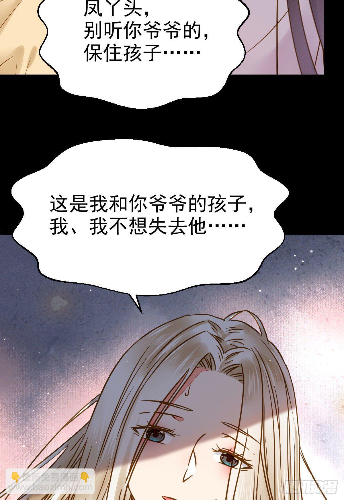 🍸鬼医凤九 喜大普奔 第17页