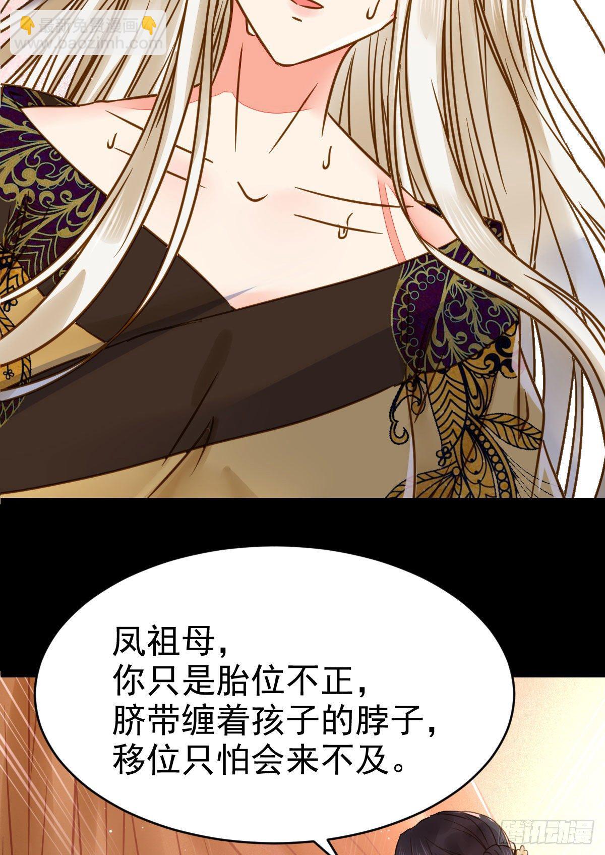 🍸鬼医凤九 喜大普奔 第18页