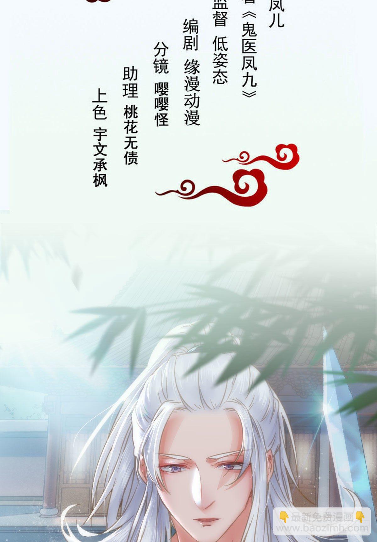 🍸鬼医凤九 喜大普奔 第2页