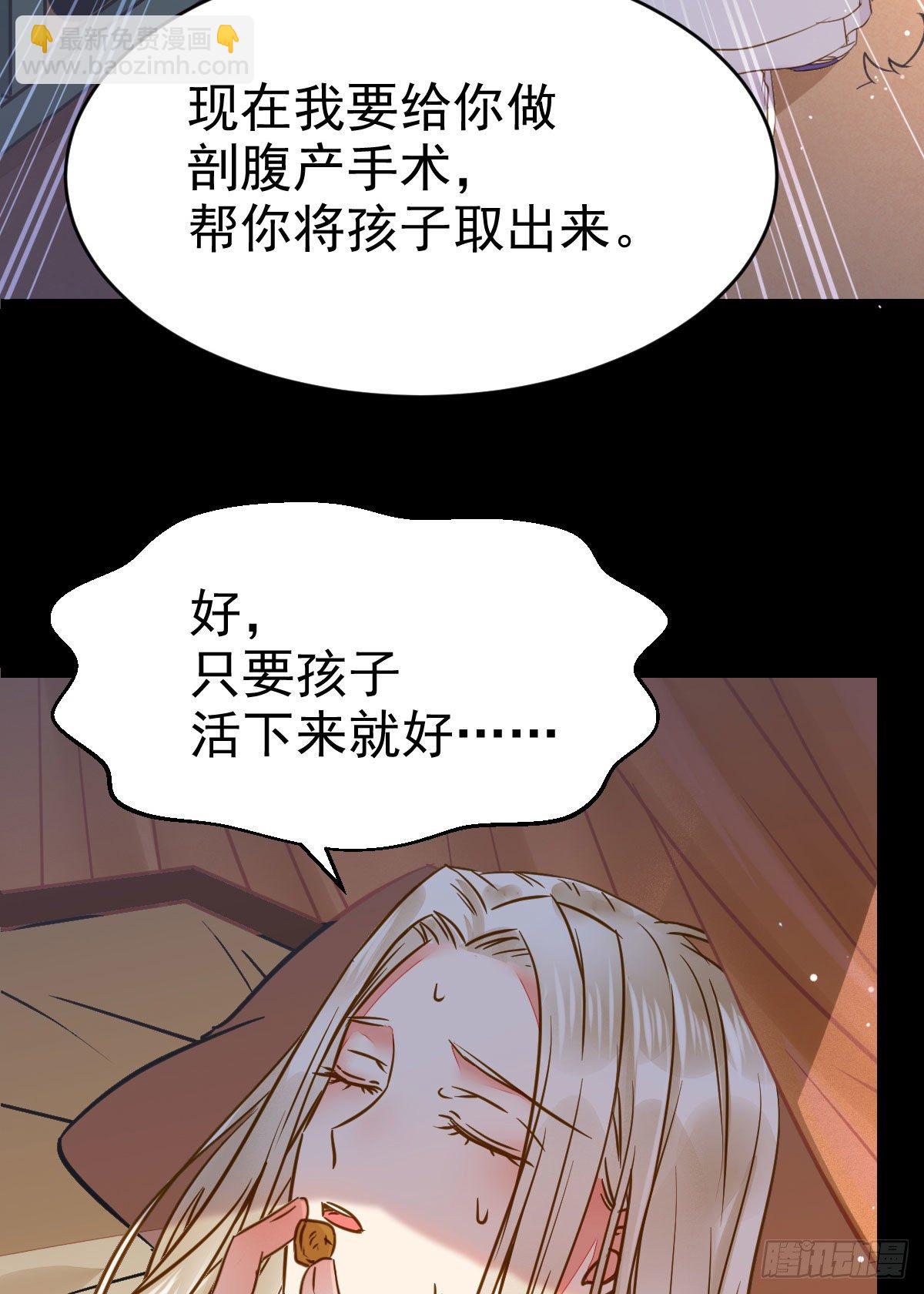 🍸鬼医凤九 喜大普奔 第20页
