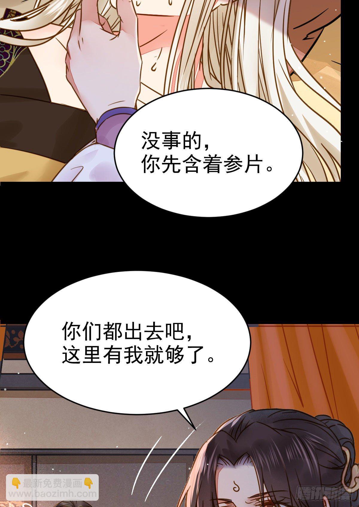 🍸鬼医凤九 喜大普奔 第21页
