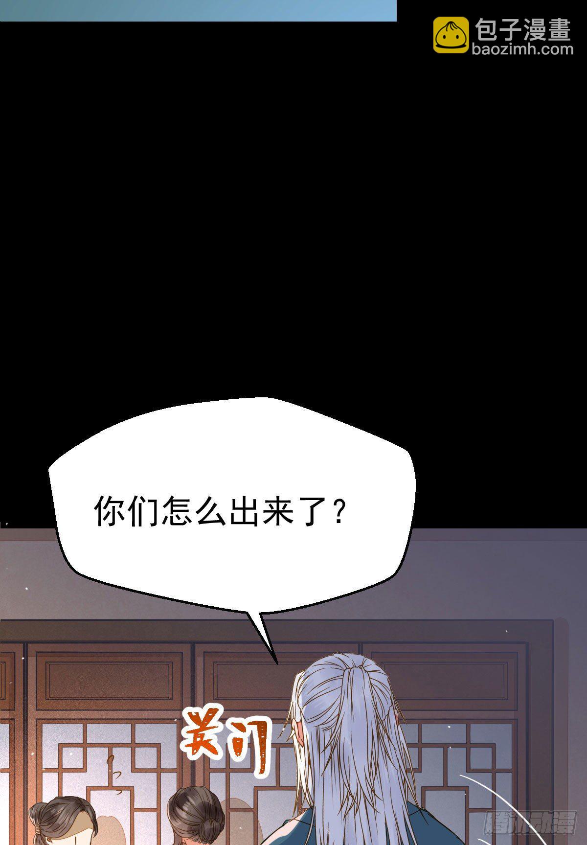 🍸鬼医凤九 喜大普奔 第23页