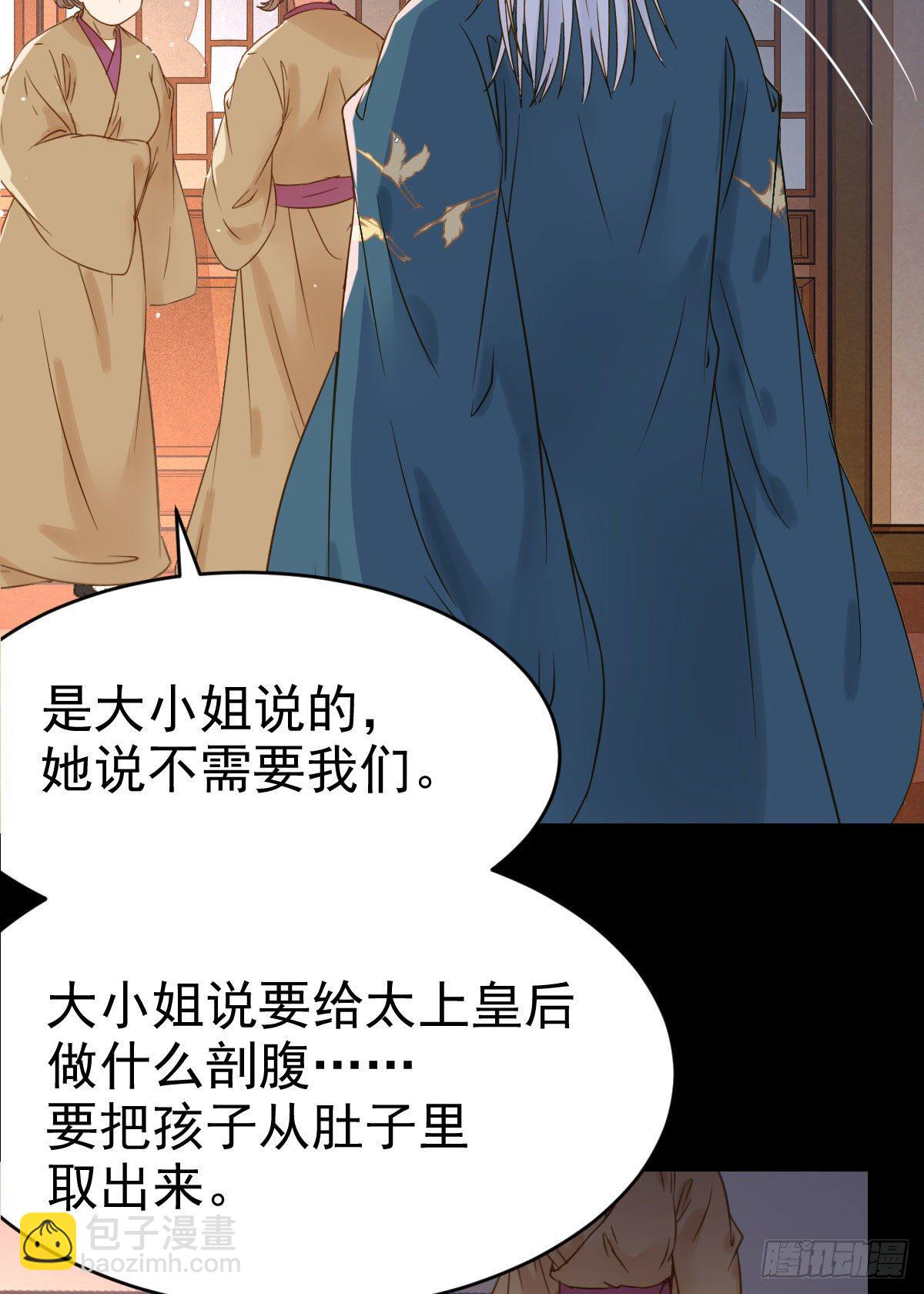 🍸鬼医凤九 喜大普奔 第24页