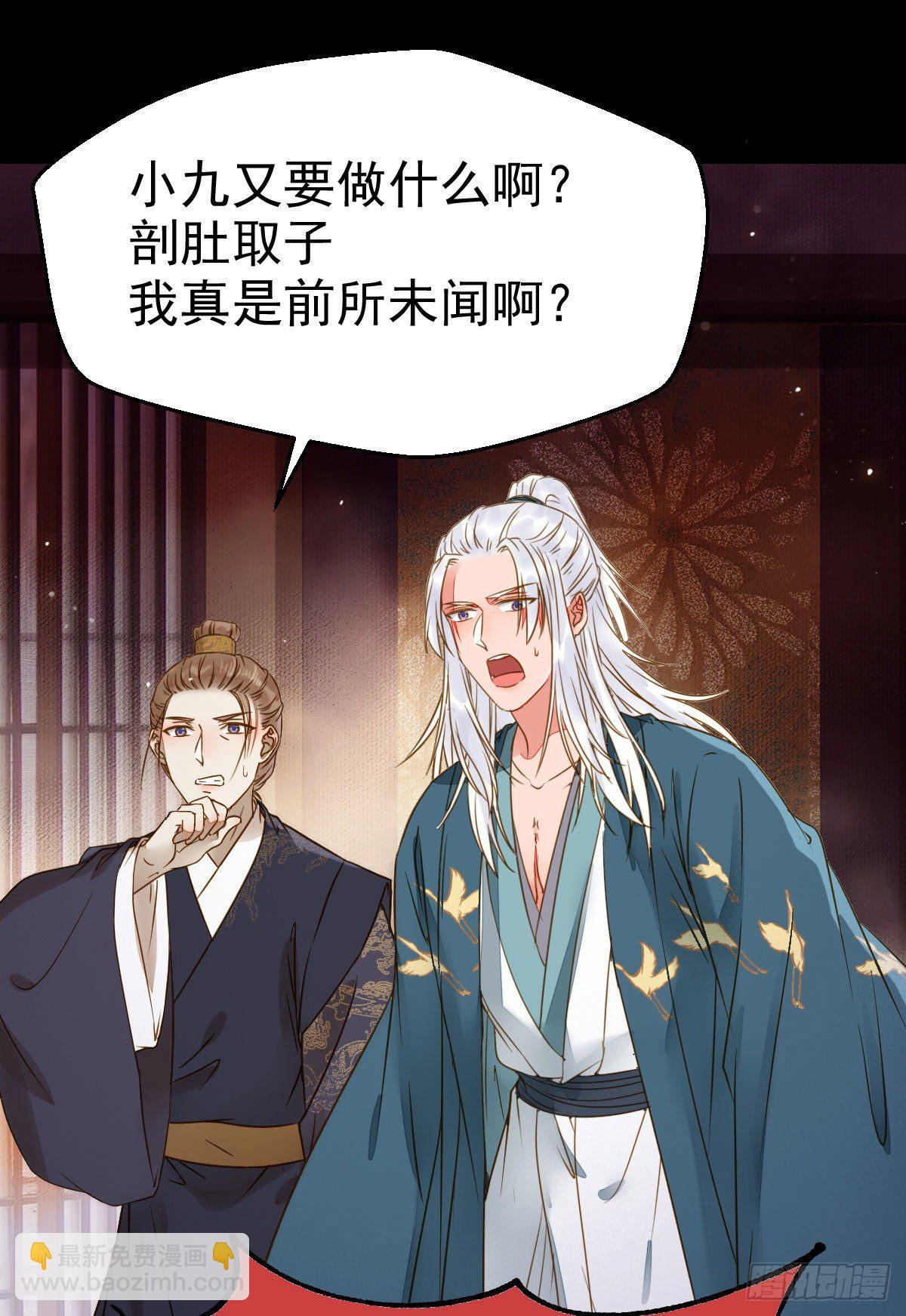 🍸鬼医凤九 喜大普奔 第26页