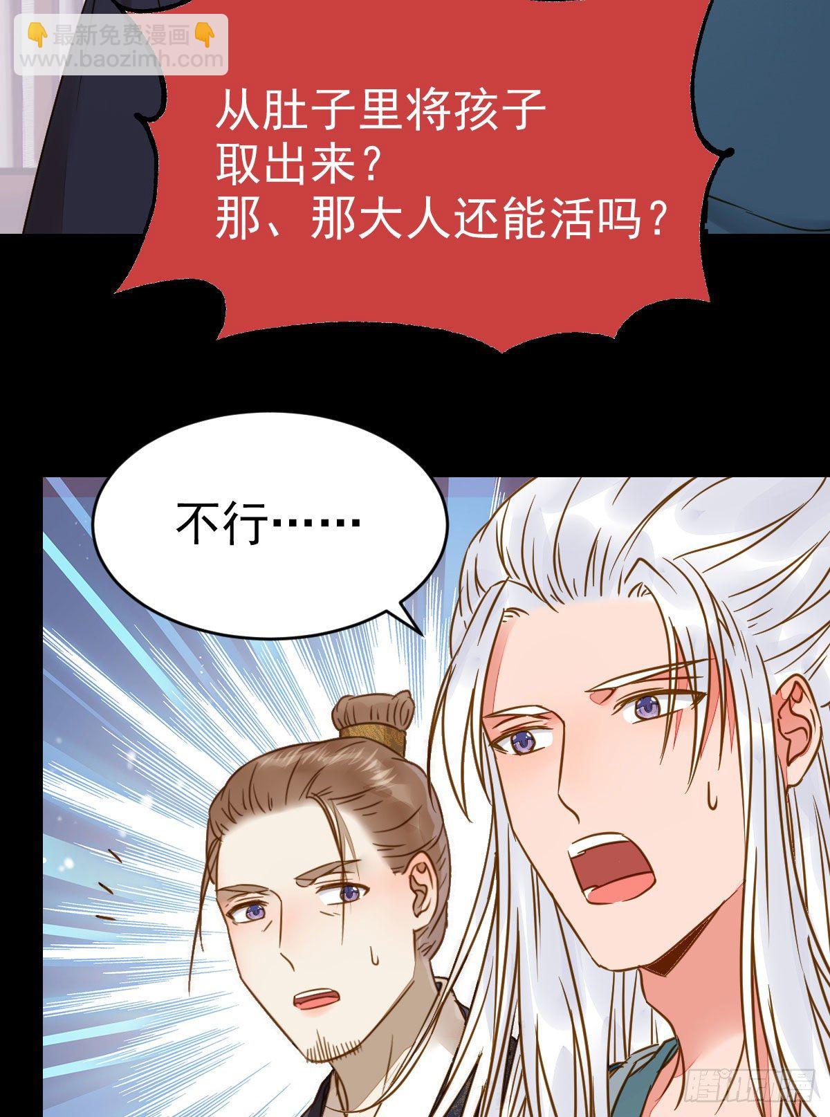 🍸鬼医凤九 喜大普奔 第27页