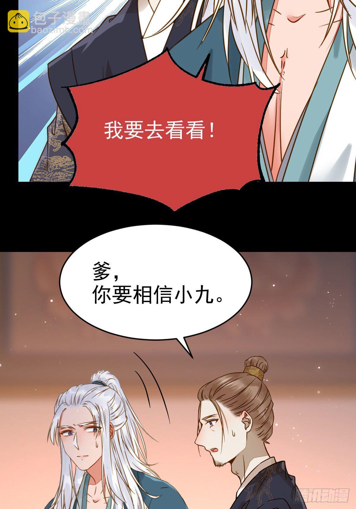 🍸鬼医凤九 喜大普奔 第28页