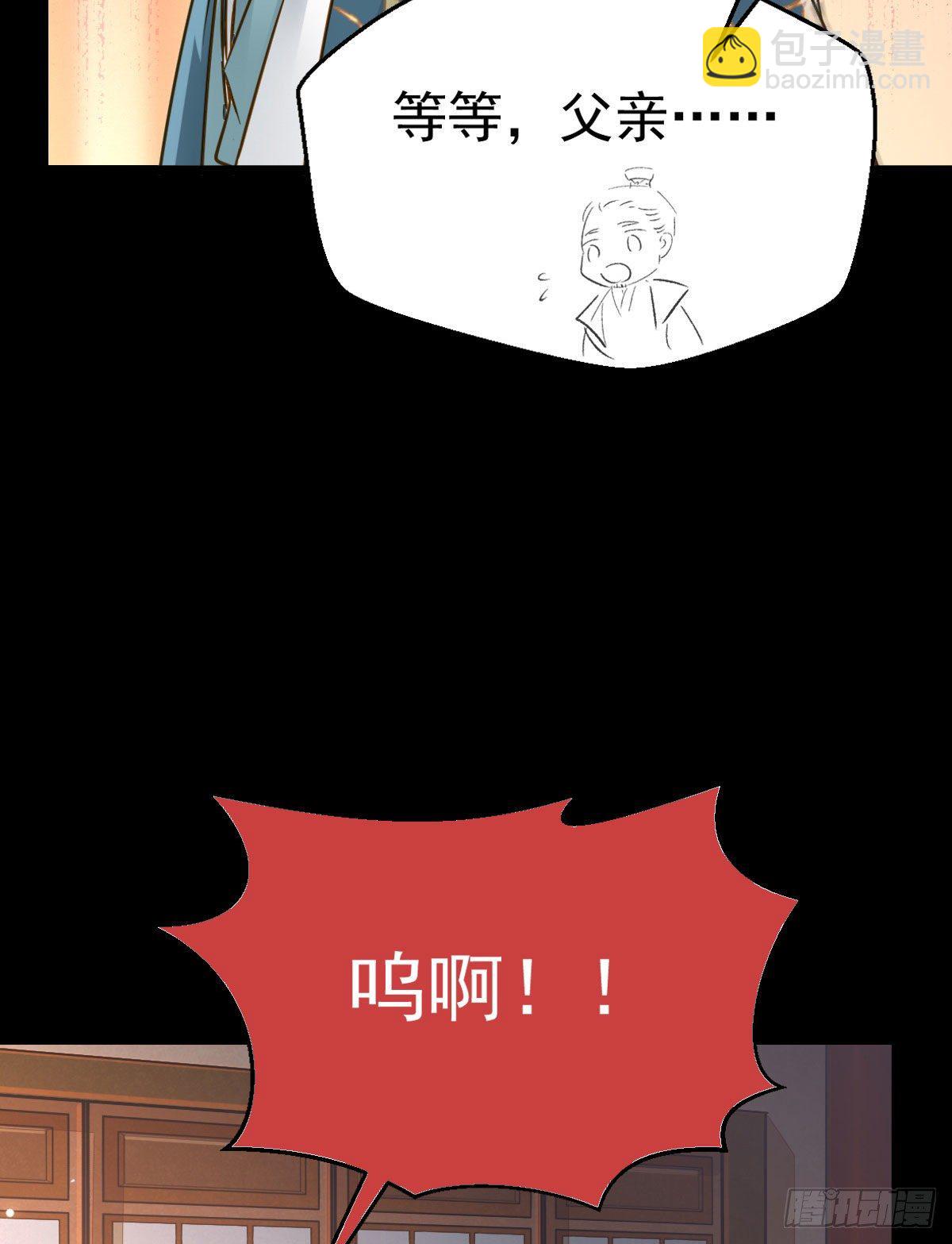 🍸鬼医凤九 喜大普奔 第34页