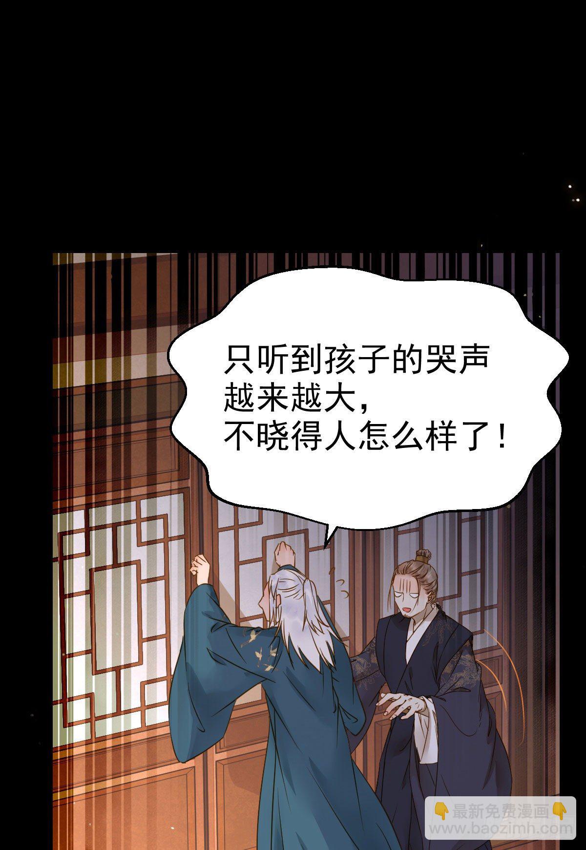 🍸鬼医凤九 喜大普奔 第37页