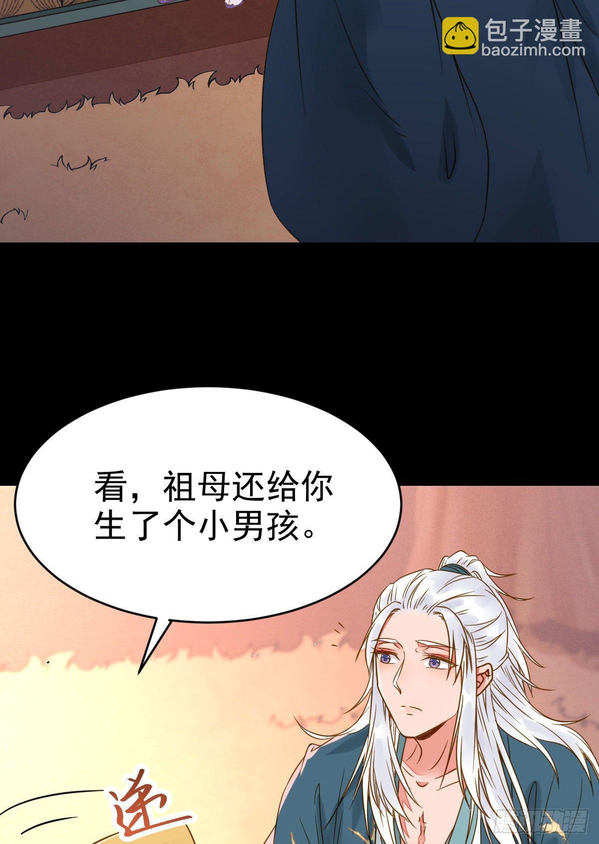 🍸鬼医凤九 喜大普奔 第42页