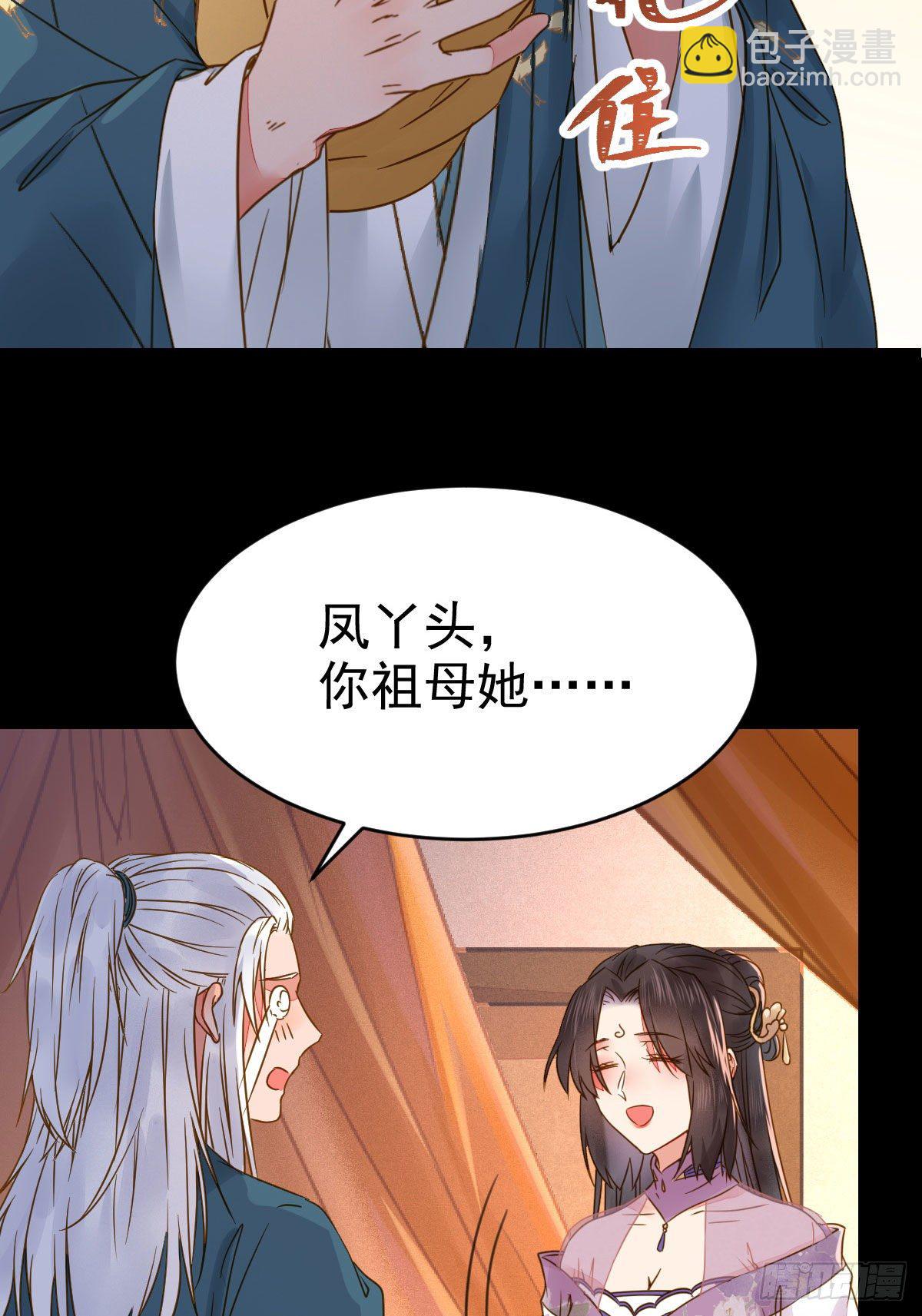 🍸鬼医凤九 喜大普奔 第46页