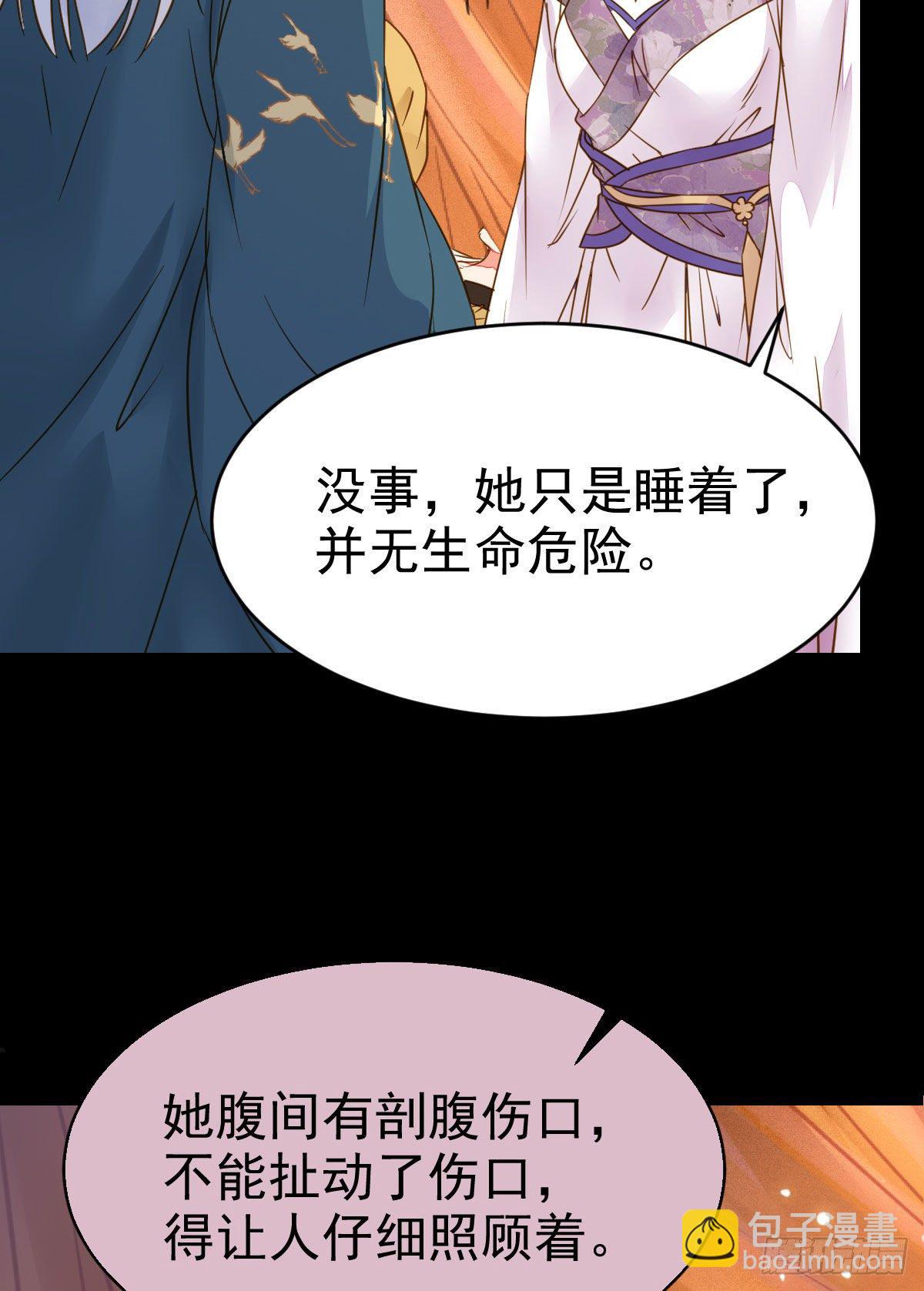 🍸鬼医凤九 喜大普奔 第47页