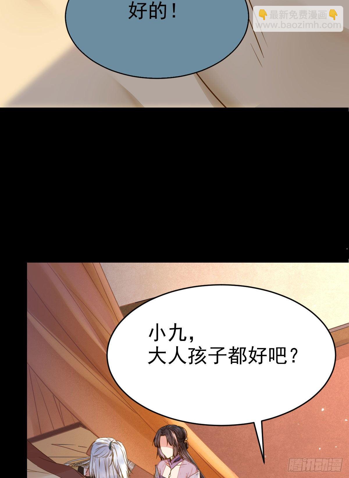 🍸鬼医凤九 喜大普奔 第49页