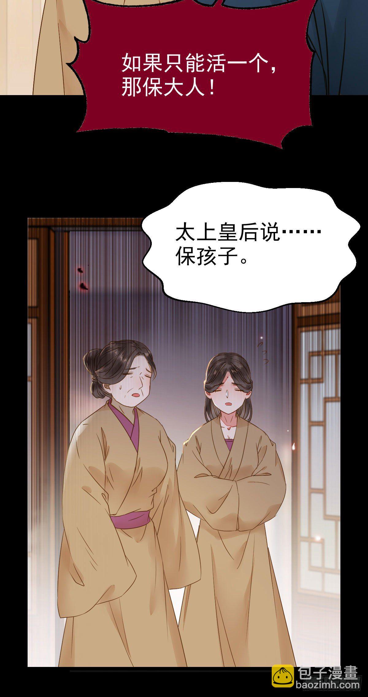 🍸鬼医凤九 喜大普奔 第5页