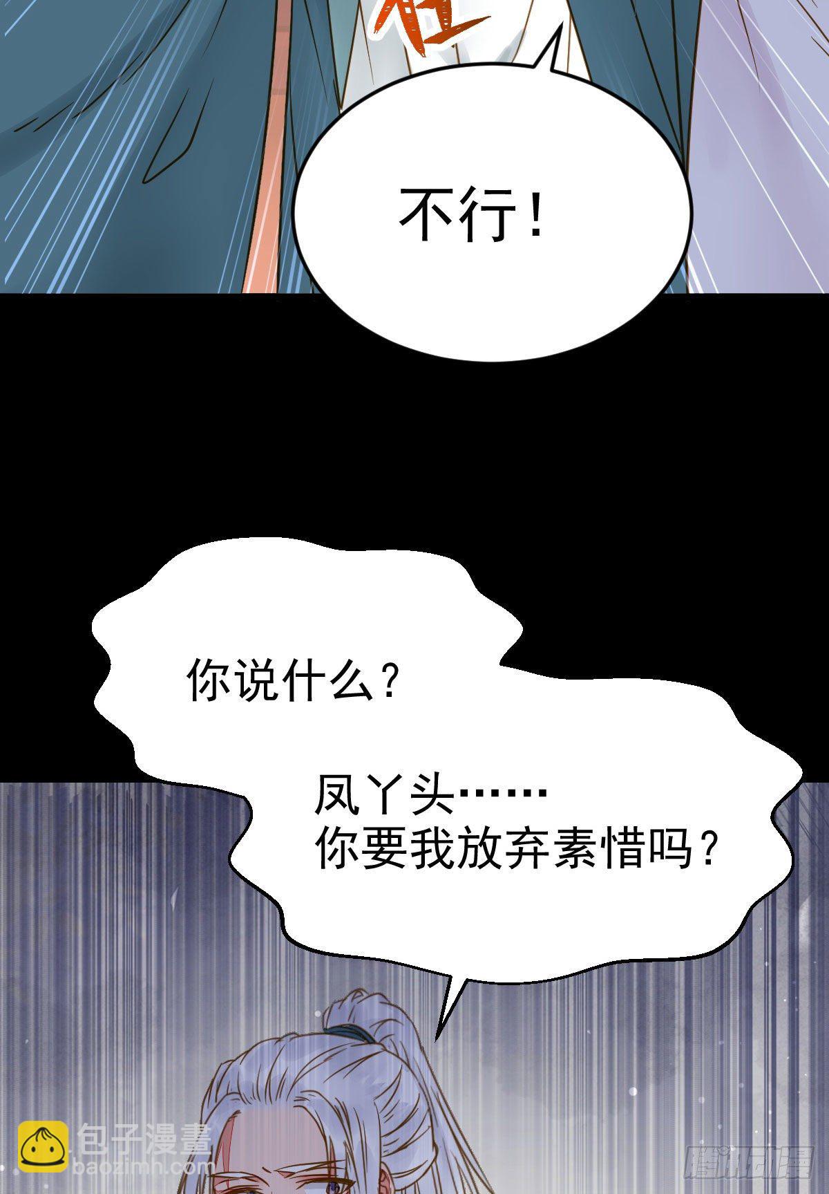 🍸鬼医凤九 喜大普奔 第7页