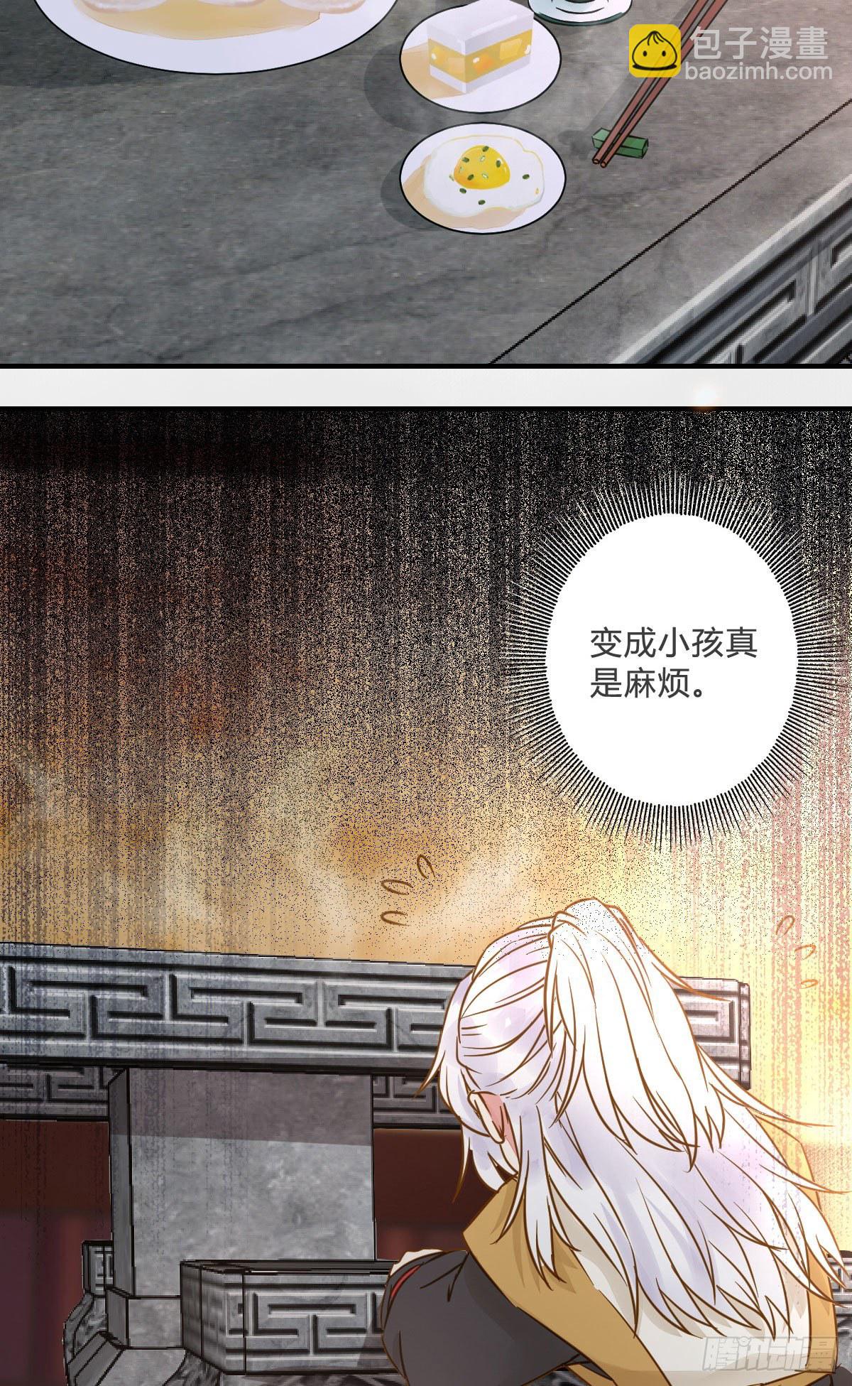 🍸鬼医凤九 为你扫清障碍 第21页