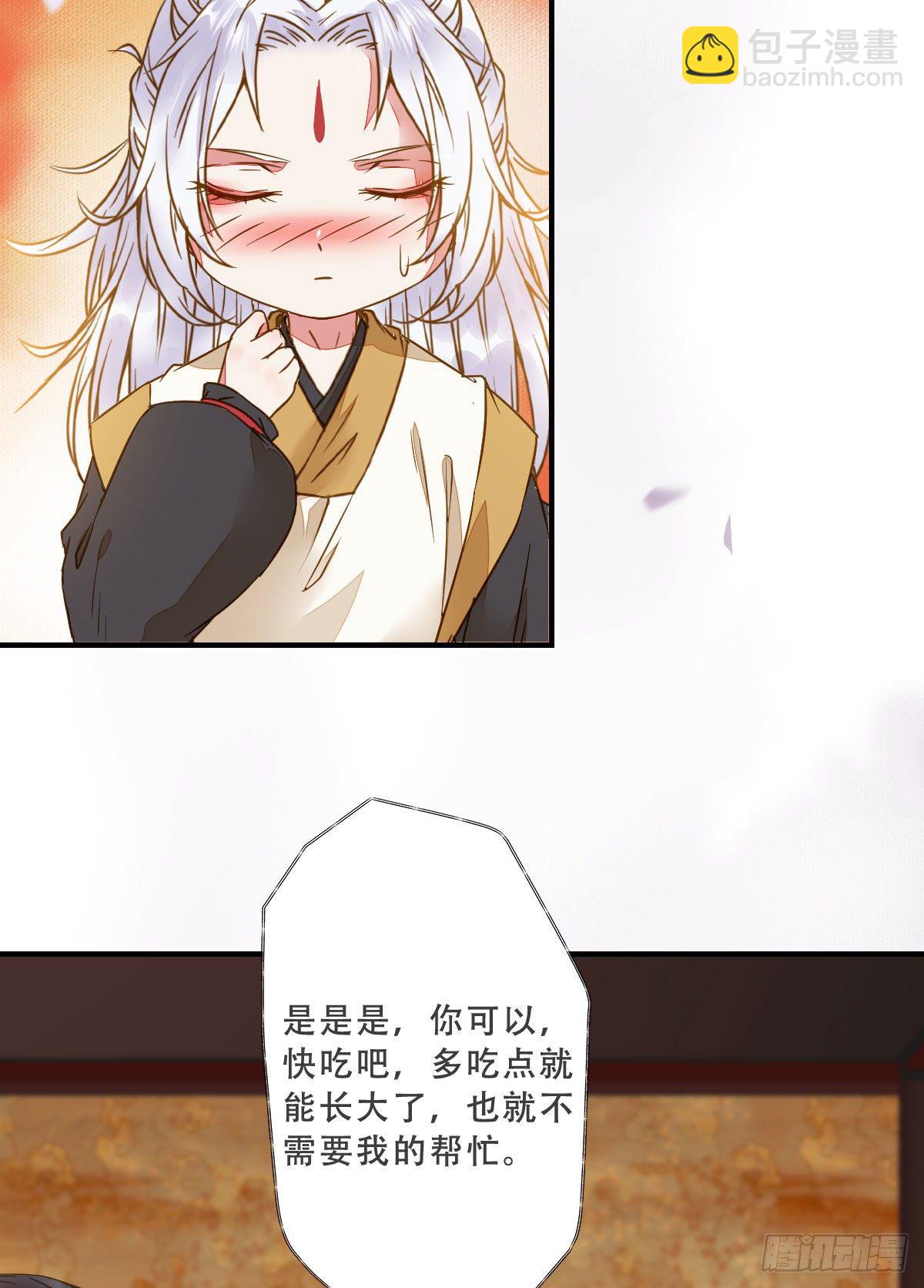 🍸鬼医凤九 为你扫清障碍 第26页