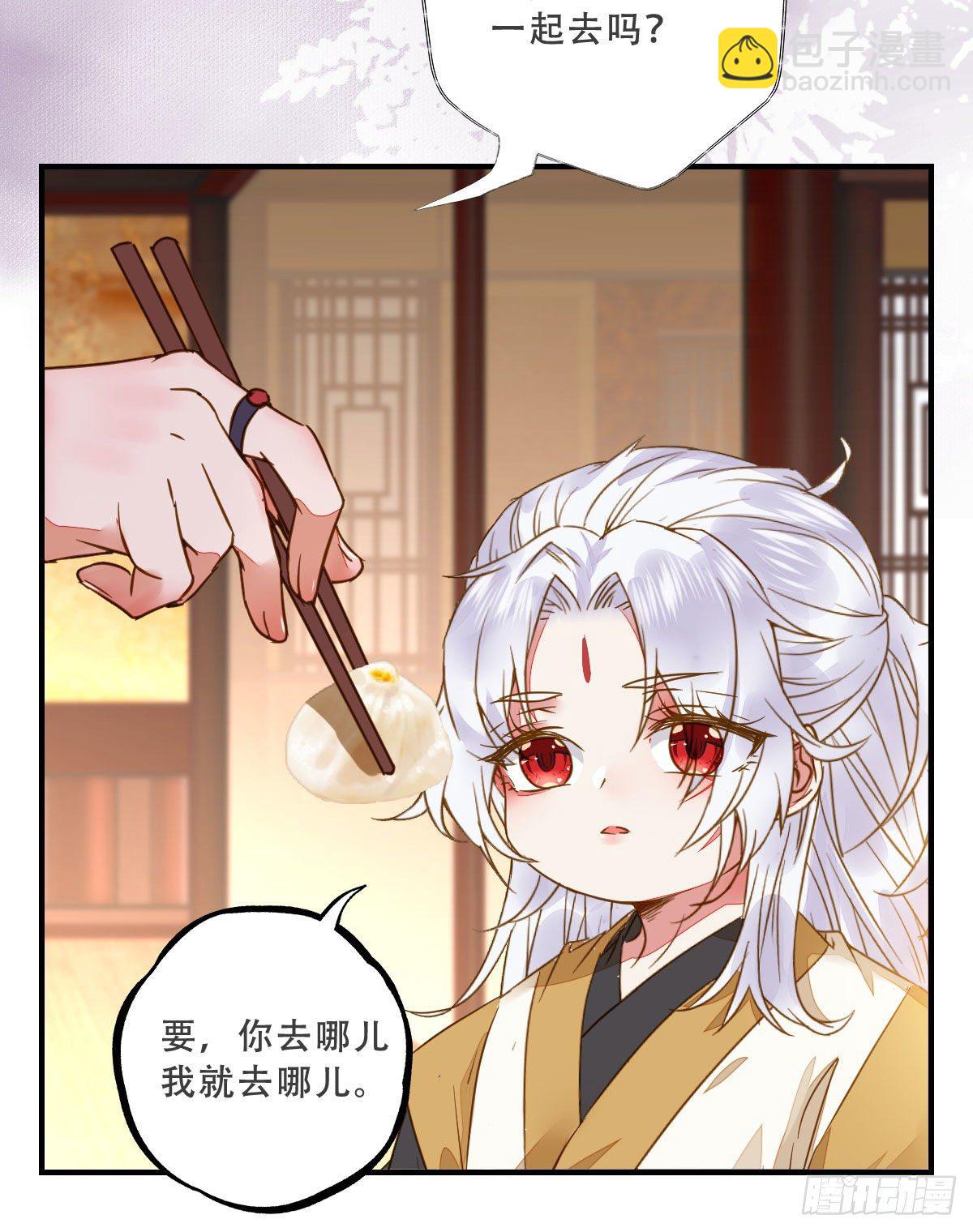 🍸鬼医凤九 为你扫清障碍 第28页