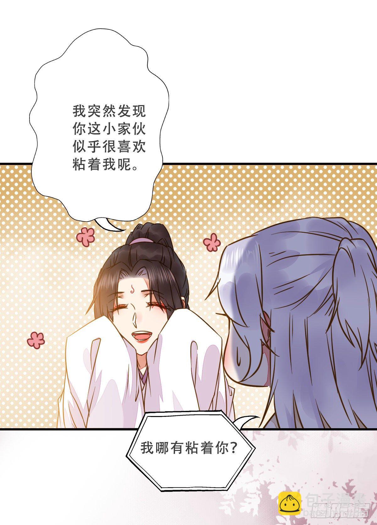 🍸鬼医凤九 为你扫清障碍 第29页