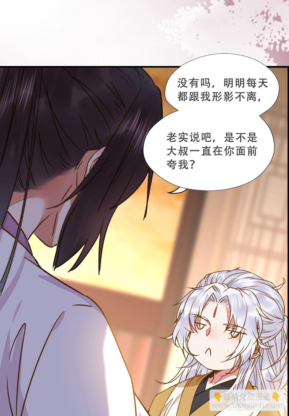 🍸鬼医凤九 为你扫清障碍 第30页